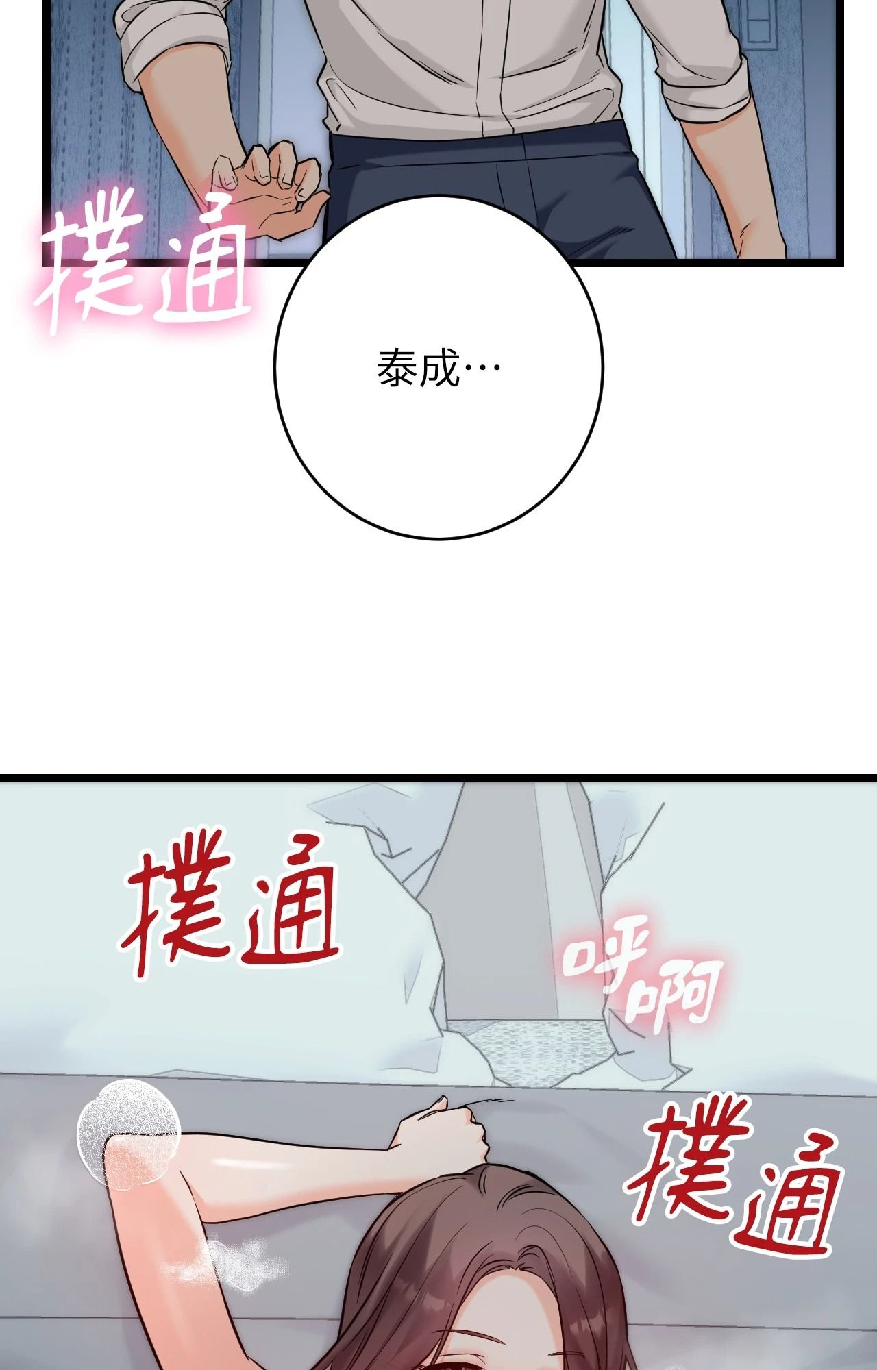 她才不是我姊姊2第9话