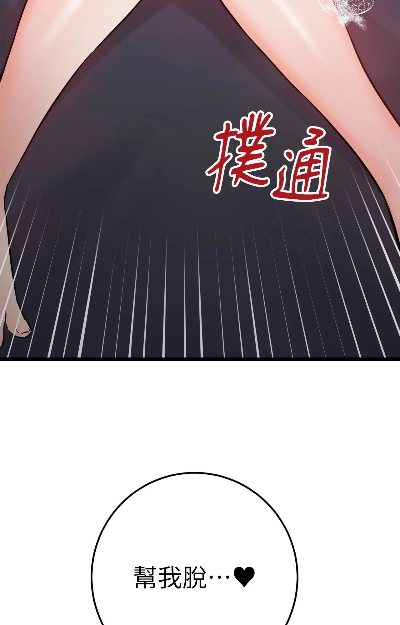 她才不是我姊姊2第9话