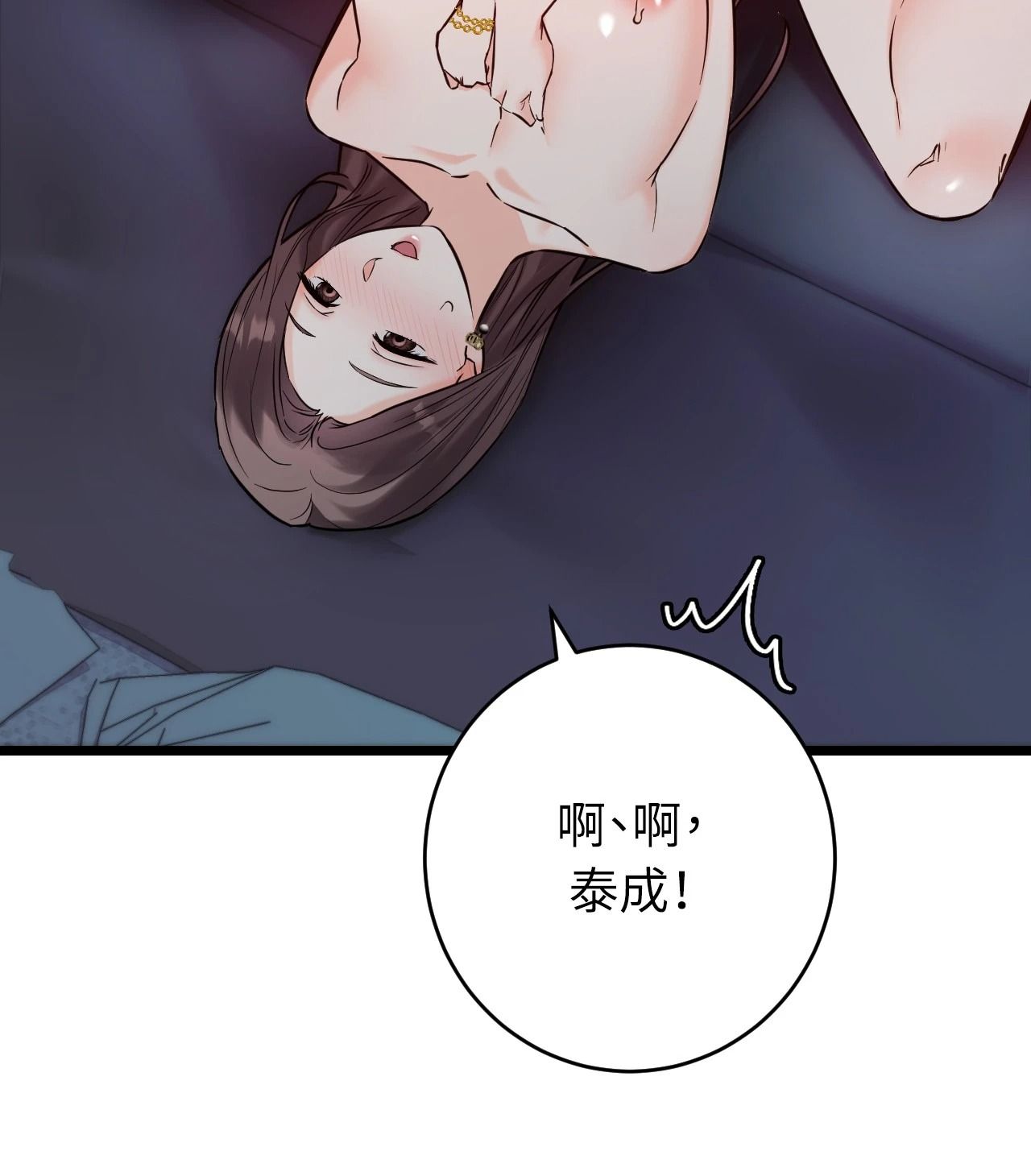 她才不是我姊姊2第9话