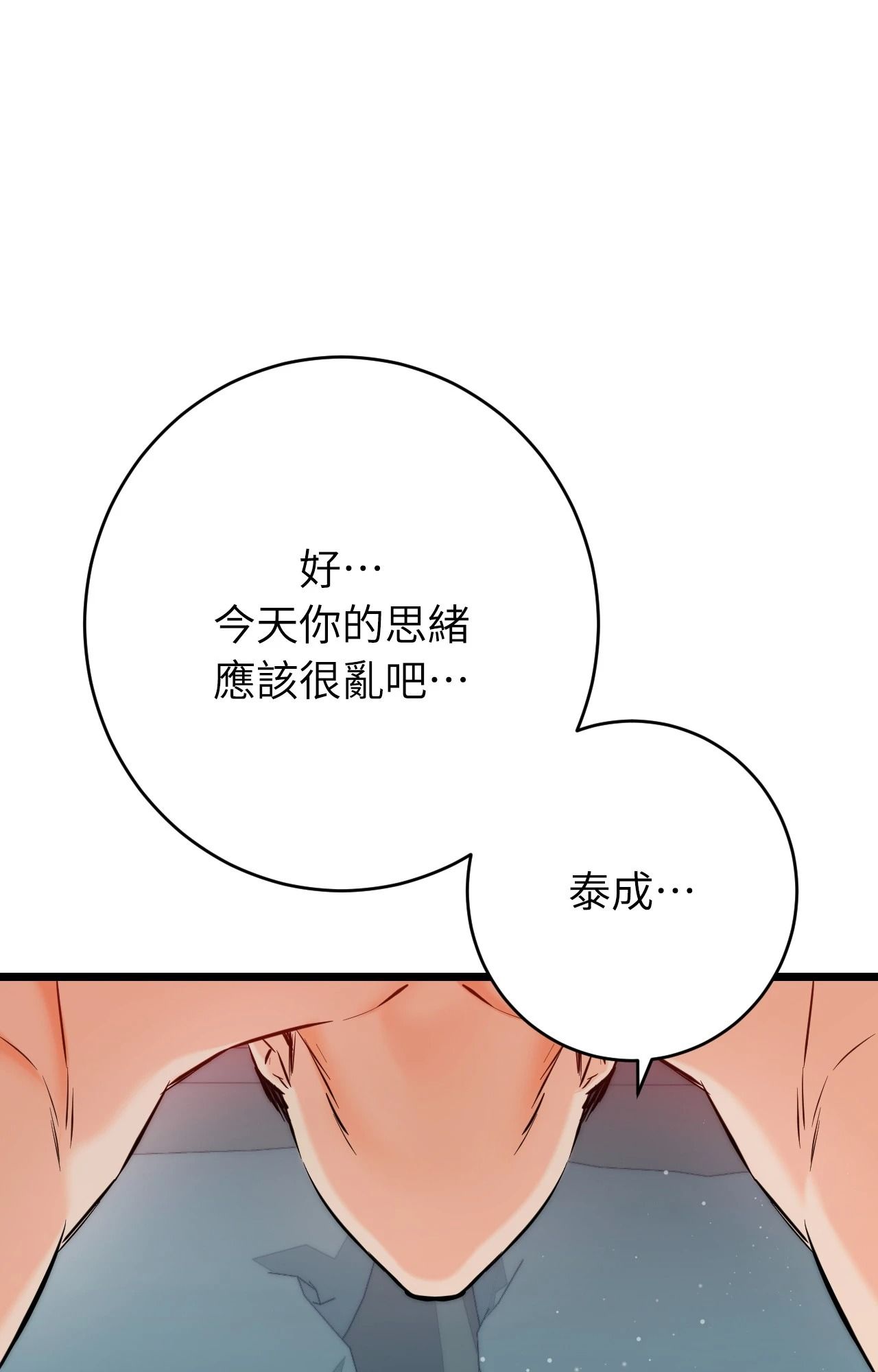 她才不是我姊姊2第9话