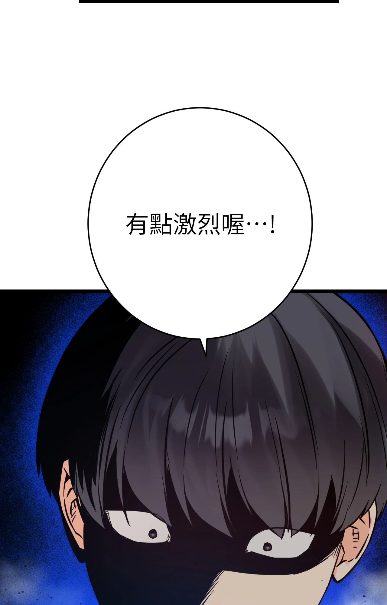 她才不是我姊姊2第10话