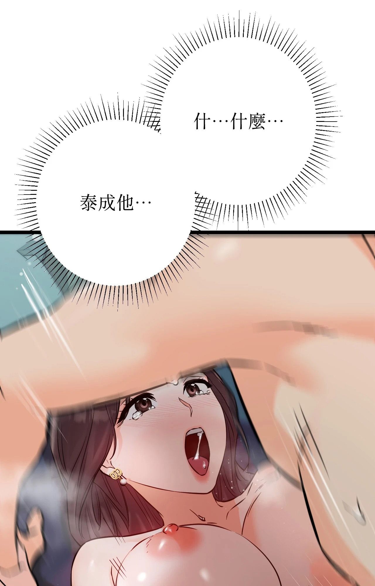 她才不是我姊姊2第10话