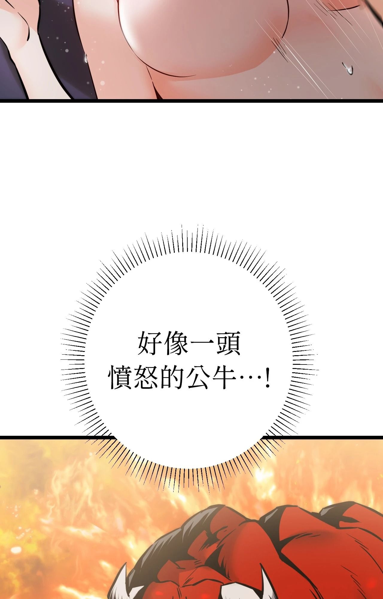 她才不是我姊姊2第10话