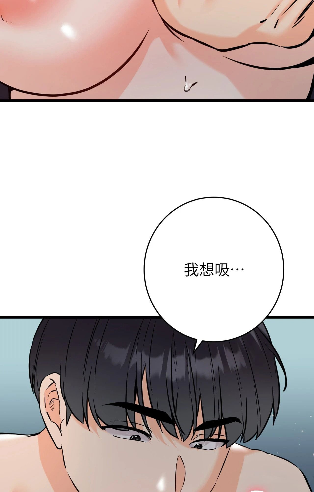 她才不是我姊姊2第10话