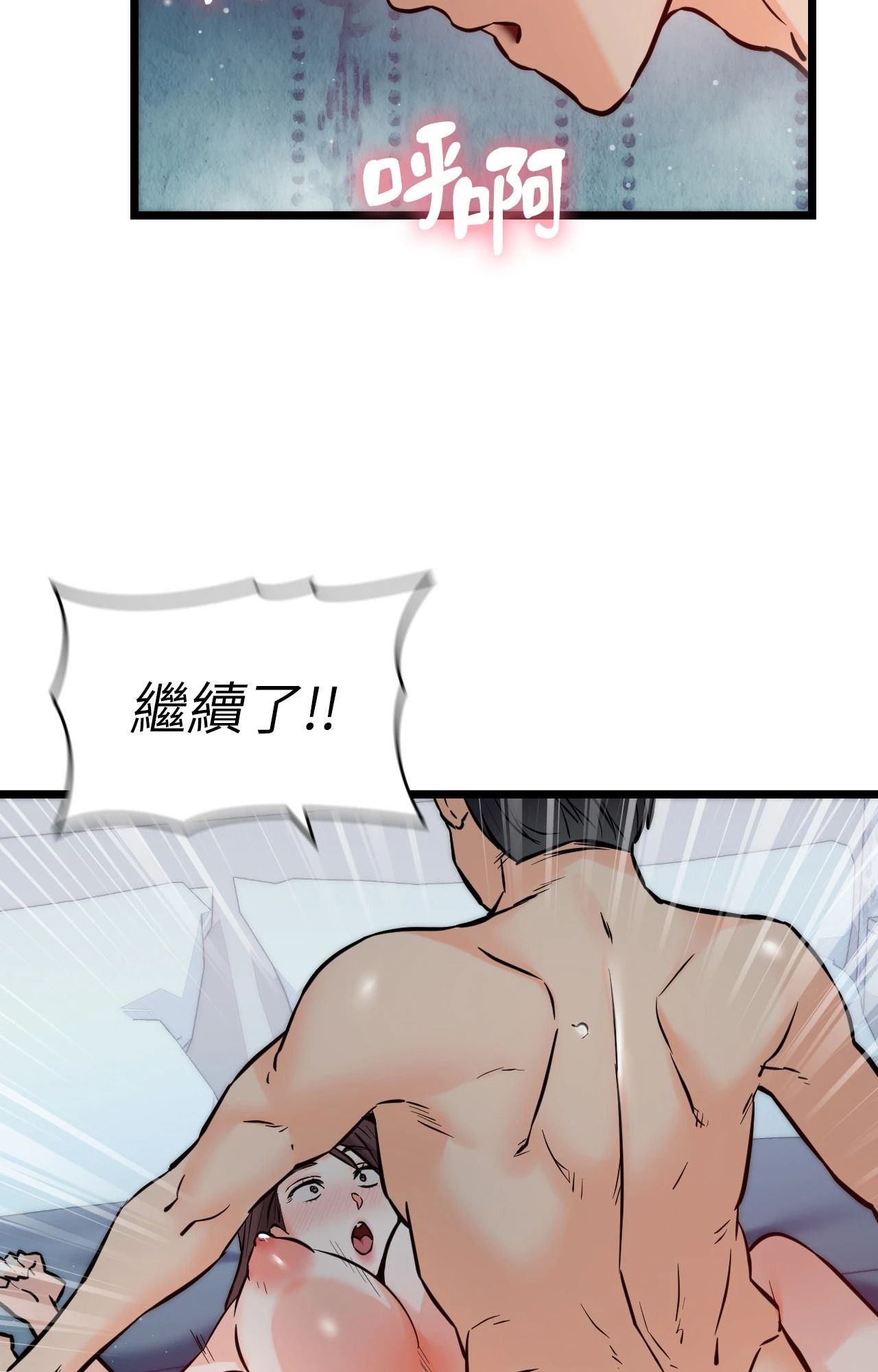 她才不是我姊姊2第10话