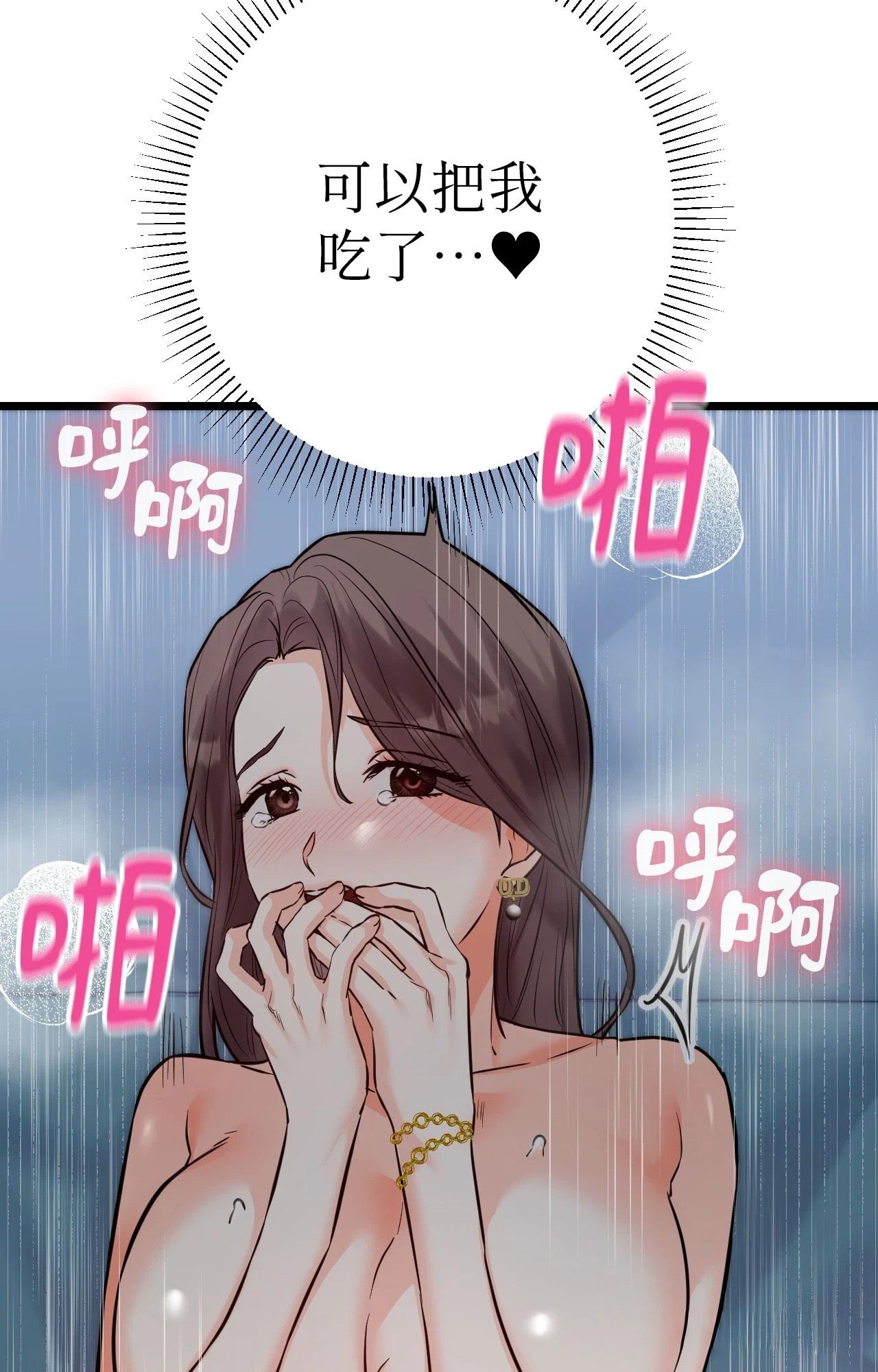 她才不是我姊姊2第10话