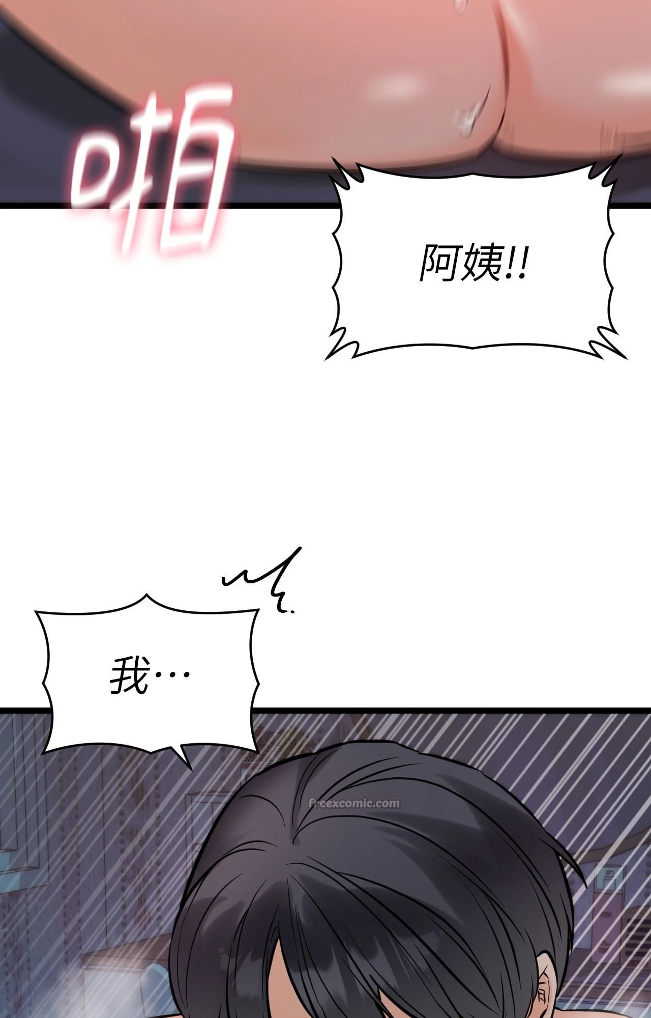 她才不是我姊姊2第10话