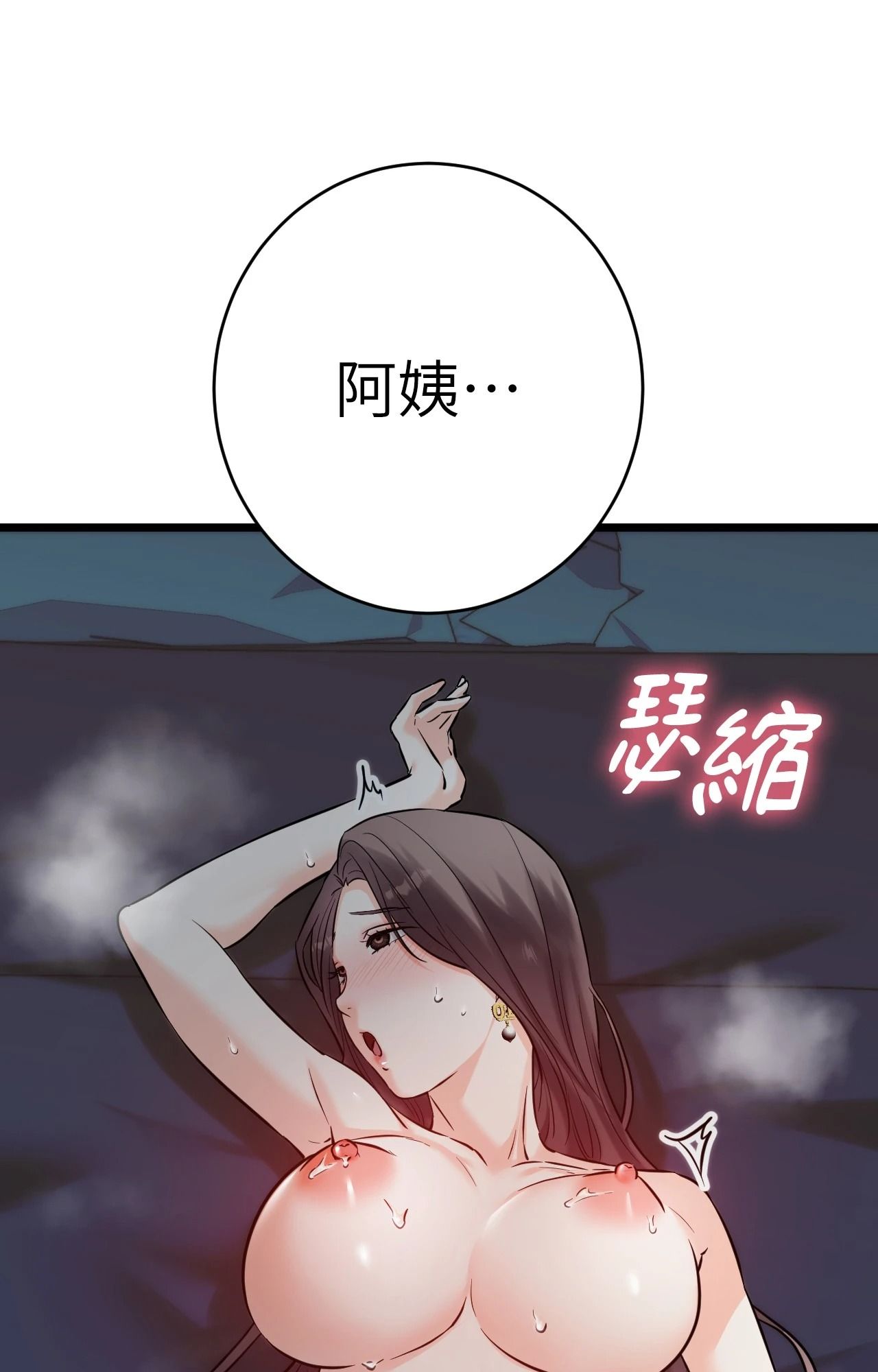 她才不是我姊姊2第10话