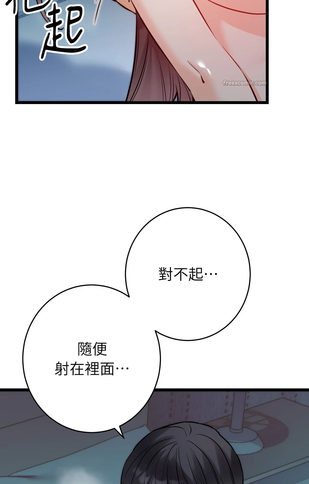 她才不是我姊姊2第10话