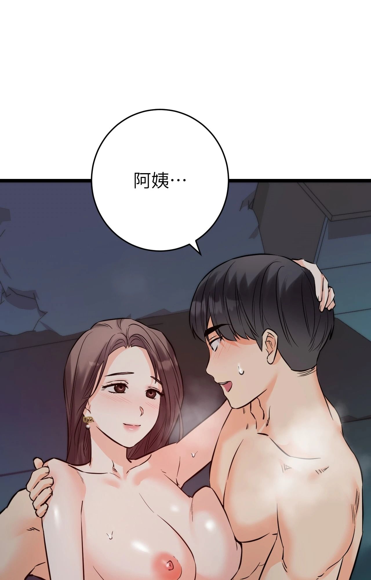 她才不是我姊姊2第10话