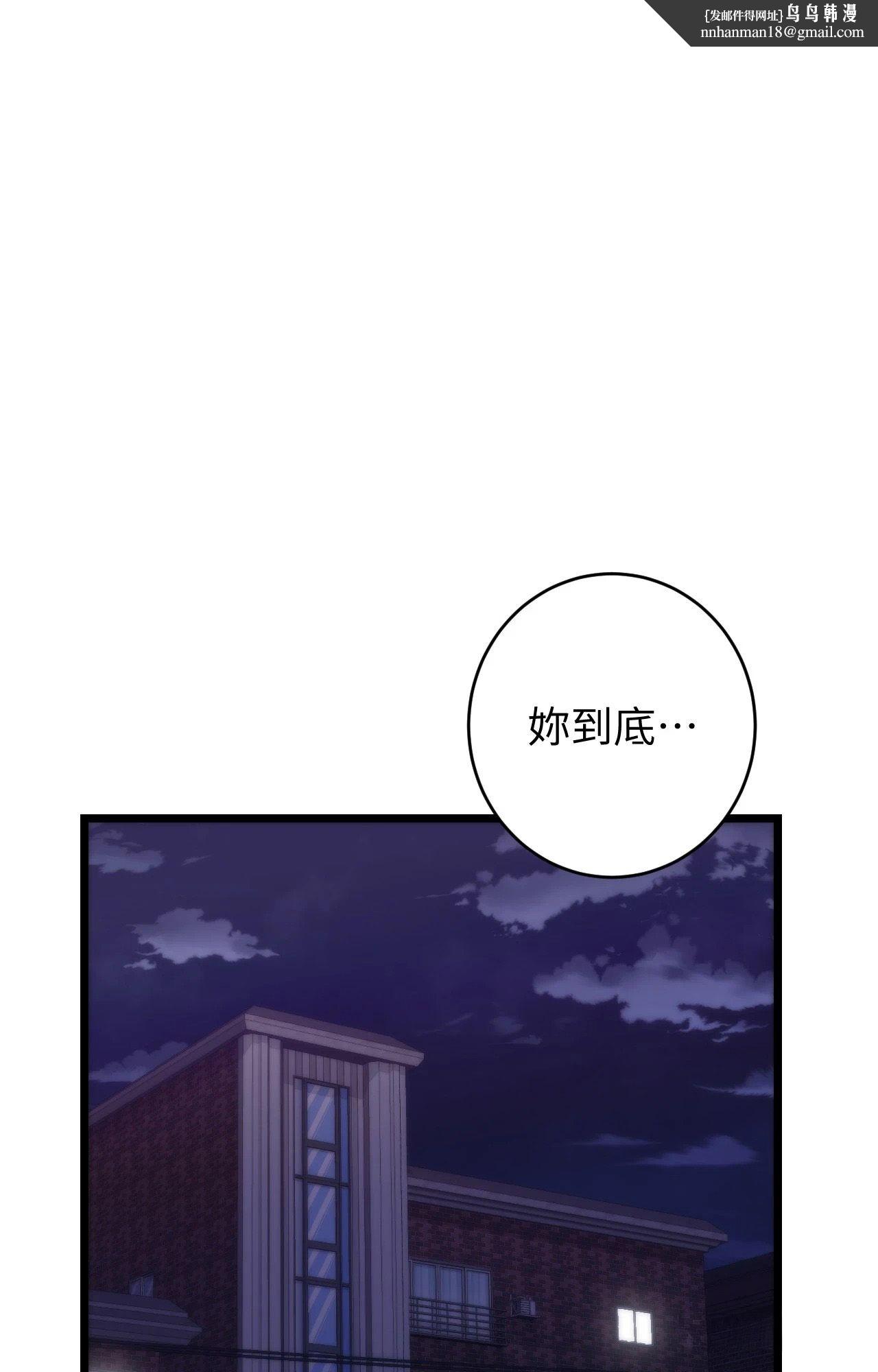 她才不是我姊姊2第11话