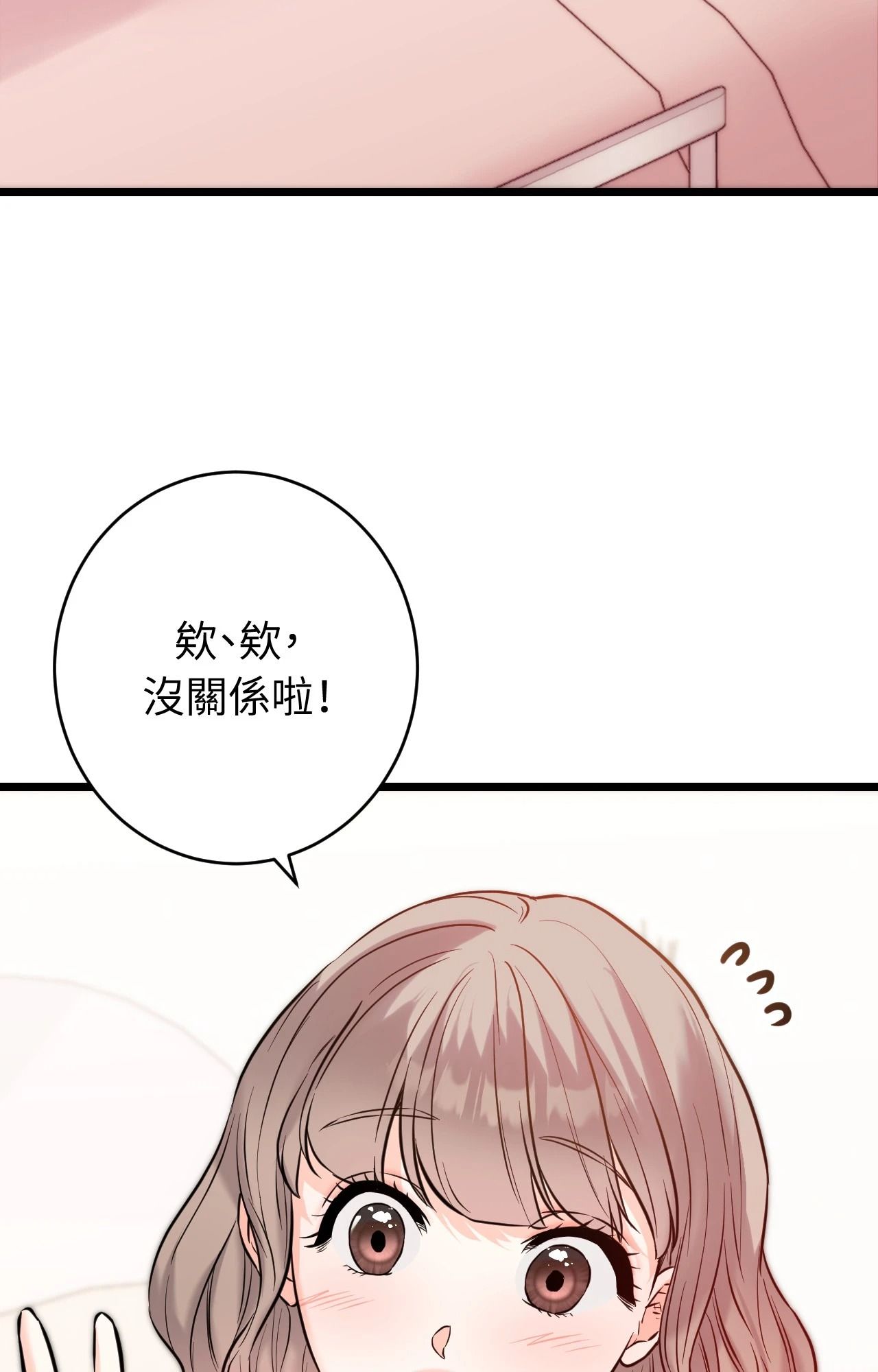 她才不是我姊姊2第11话