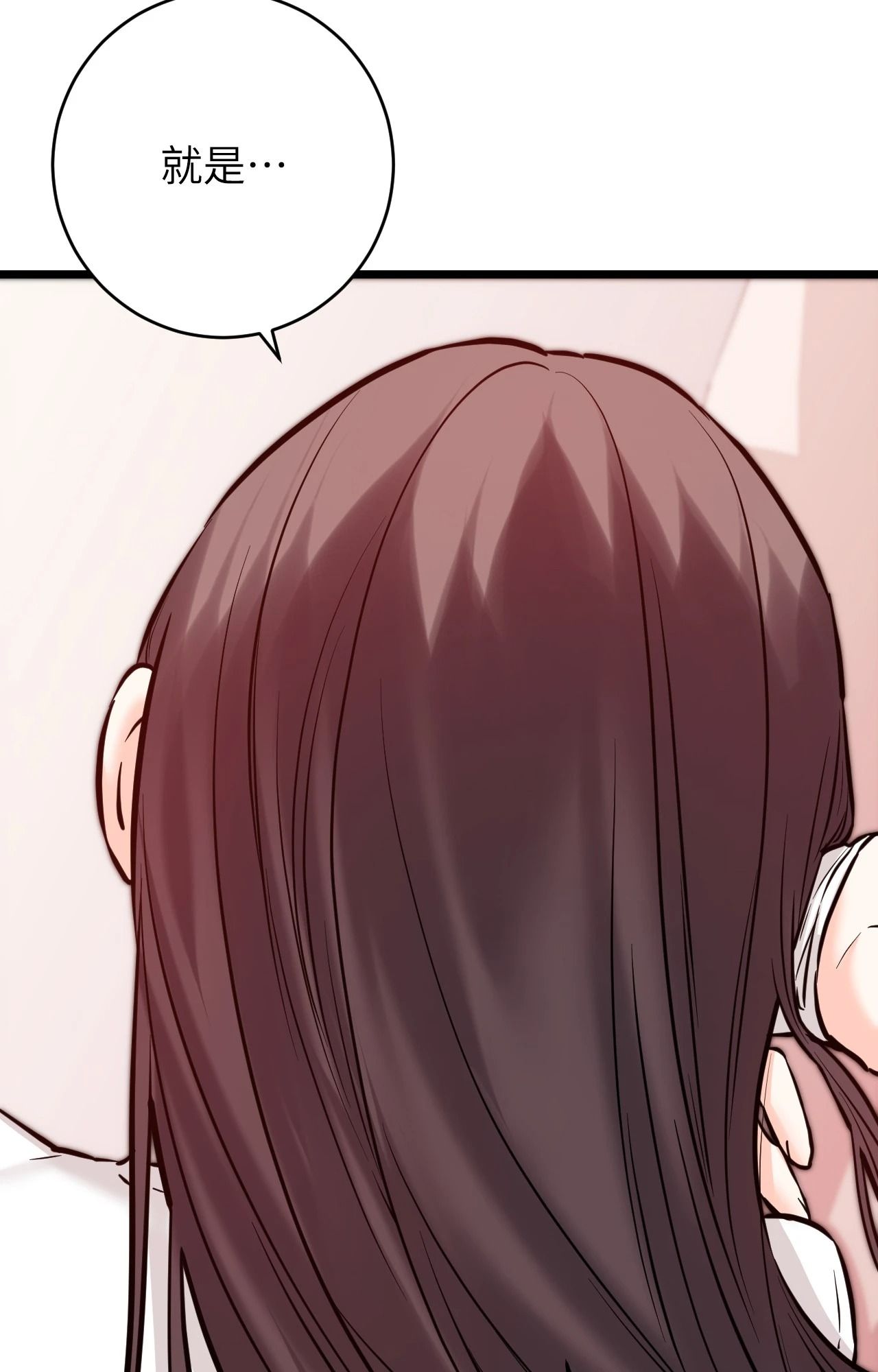 她才不是我姊姊2第11话