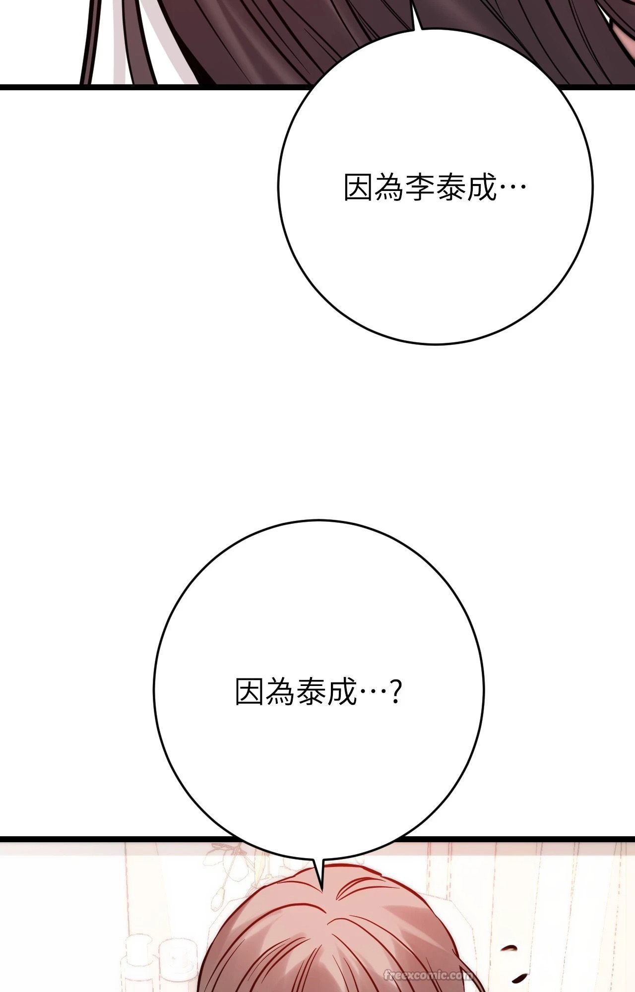 她才不是我姊姊2第11话