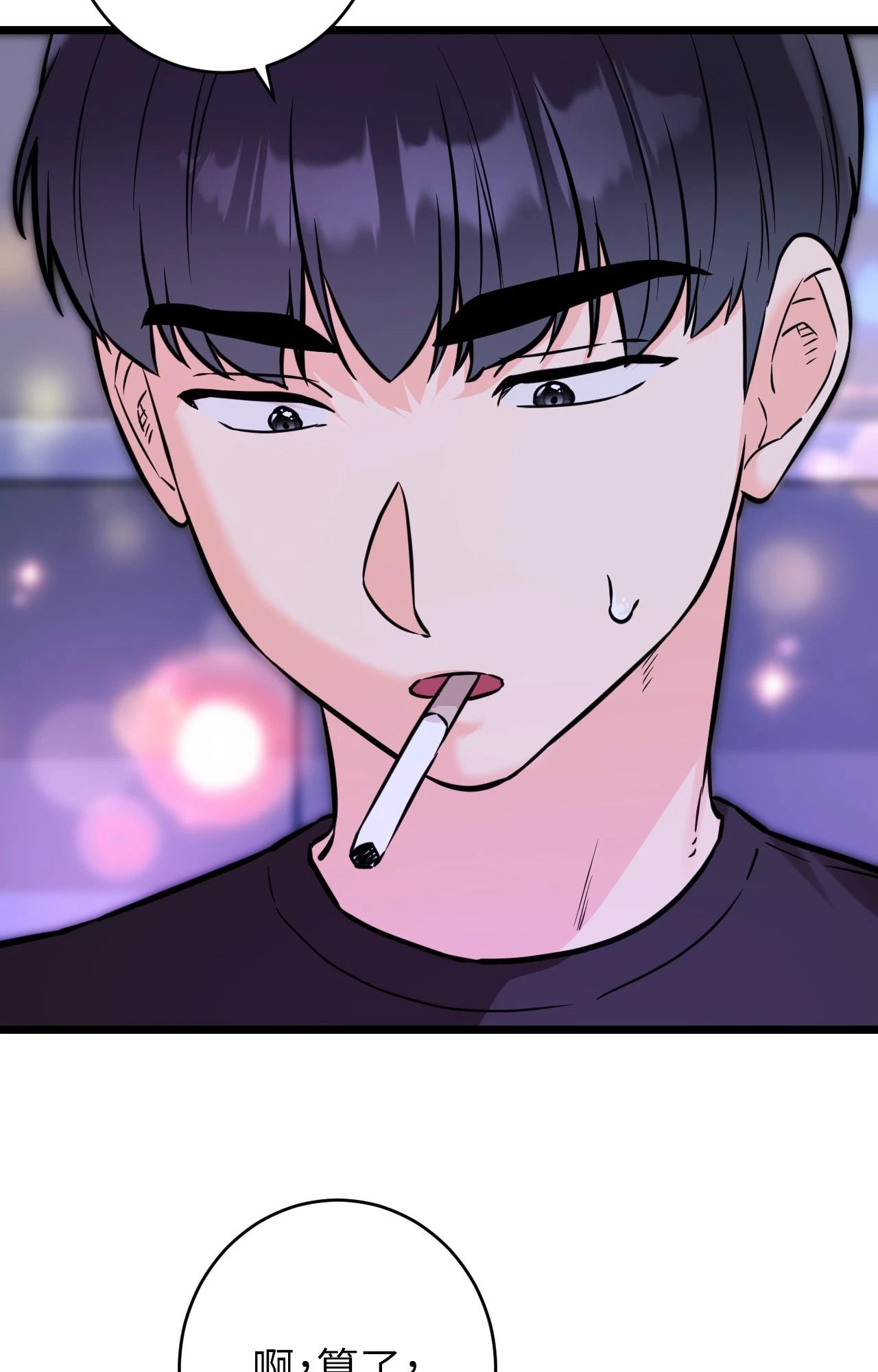 她才不是我姊姊2第11话