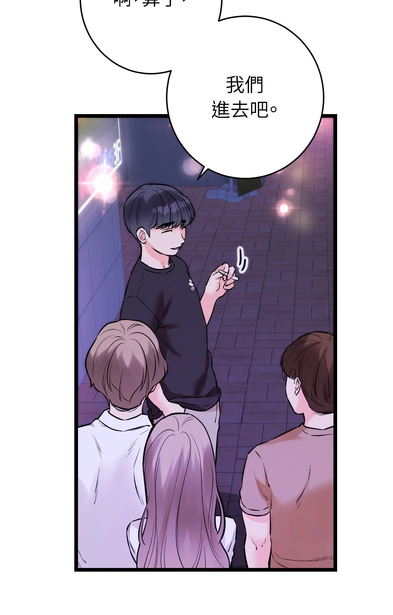 她才不是我姊姊2第11话