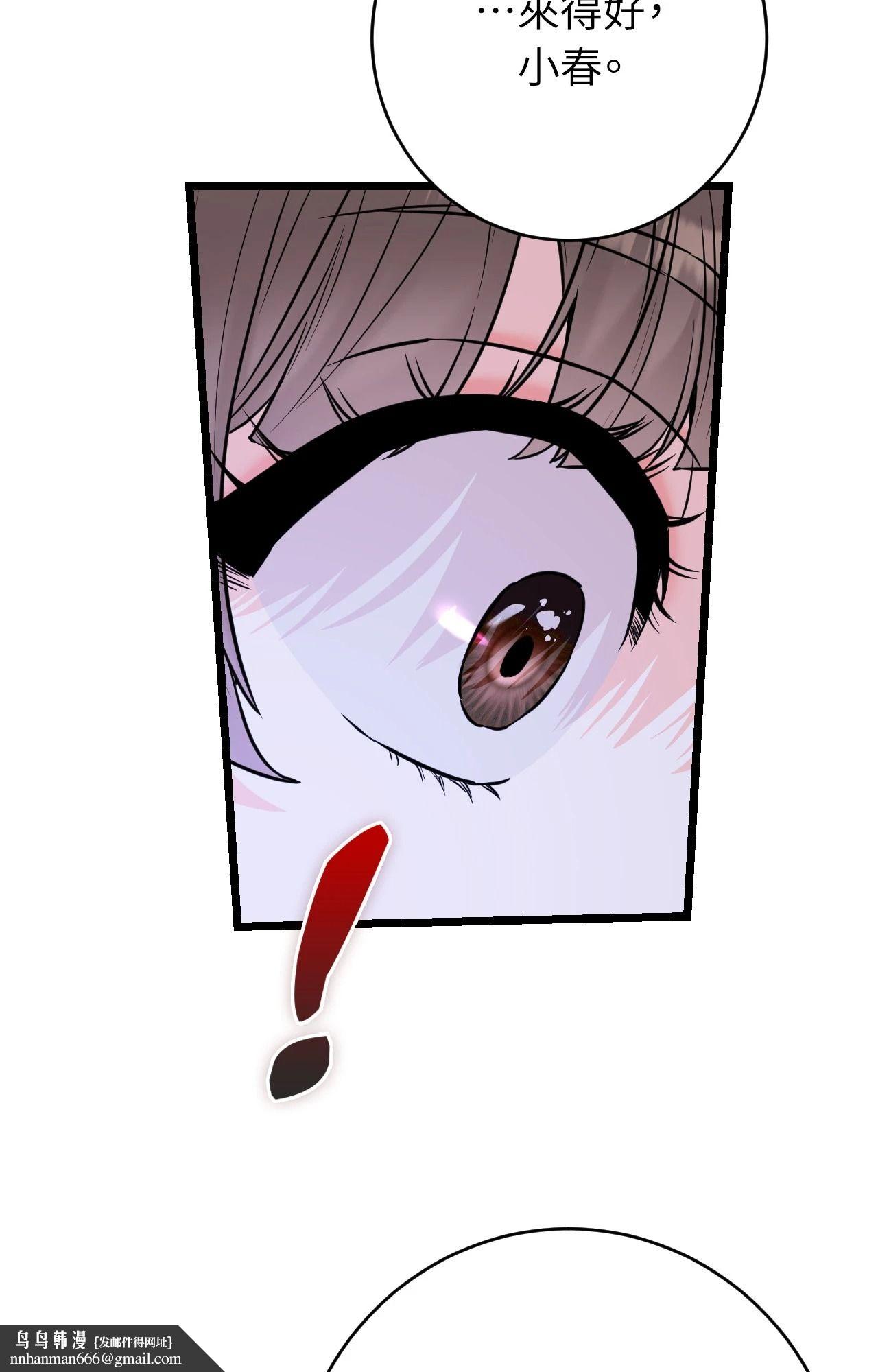 她才不是我姊姊2第11话