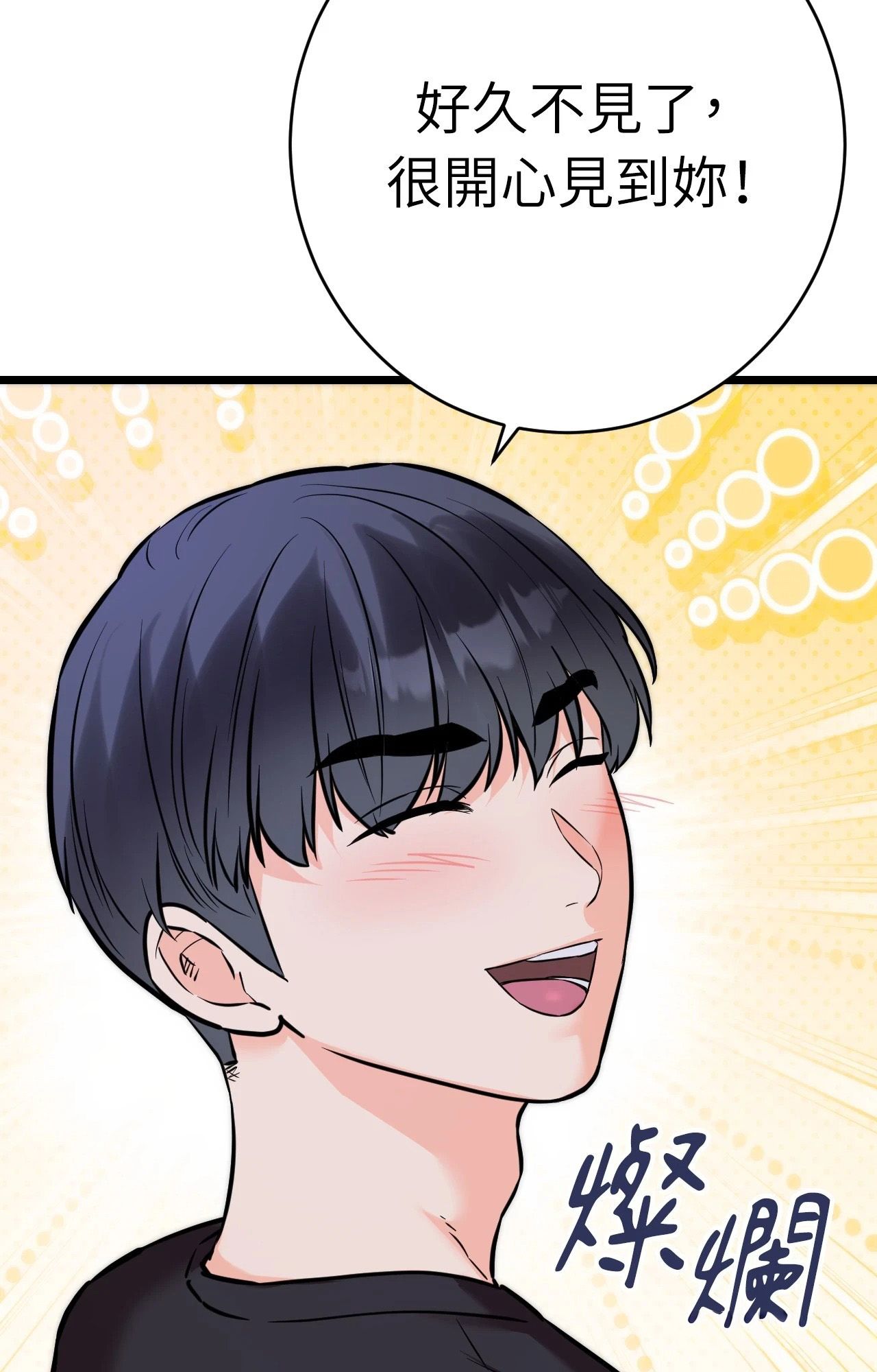 她才不是我姊姊2第11话