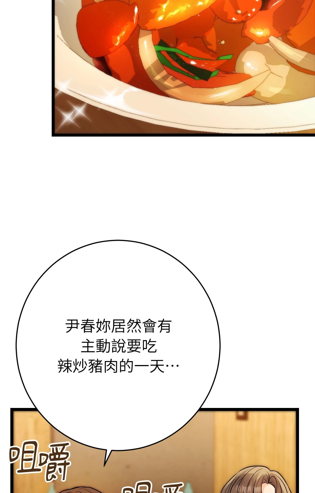 她才不是我姊姊2第11话