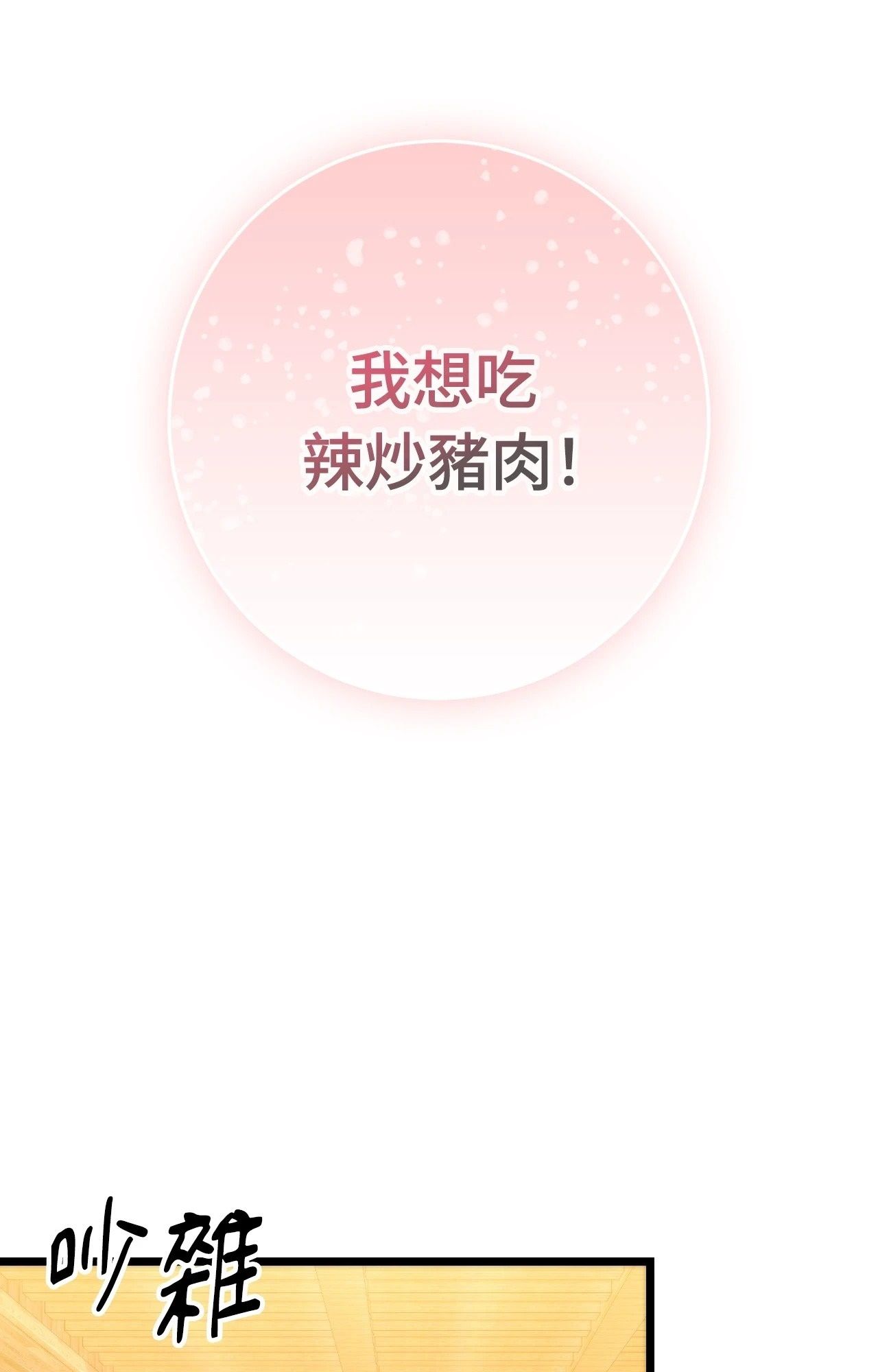 她才不是我姊姊2第11话