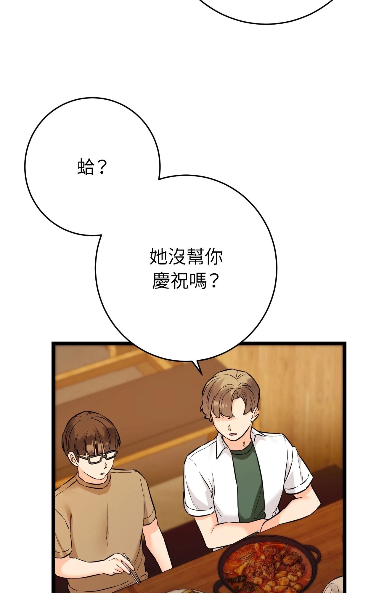 她才不是我姊姊2第11话