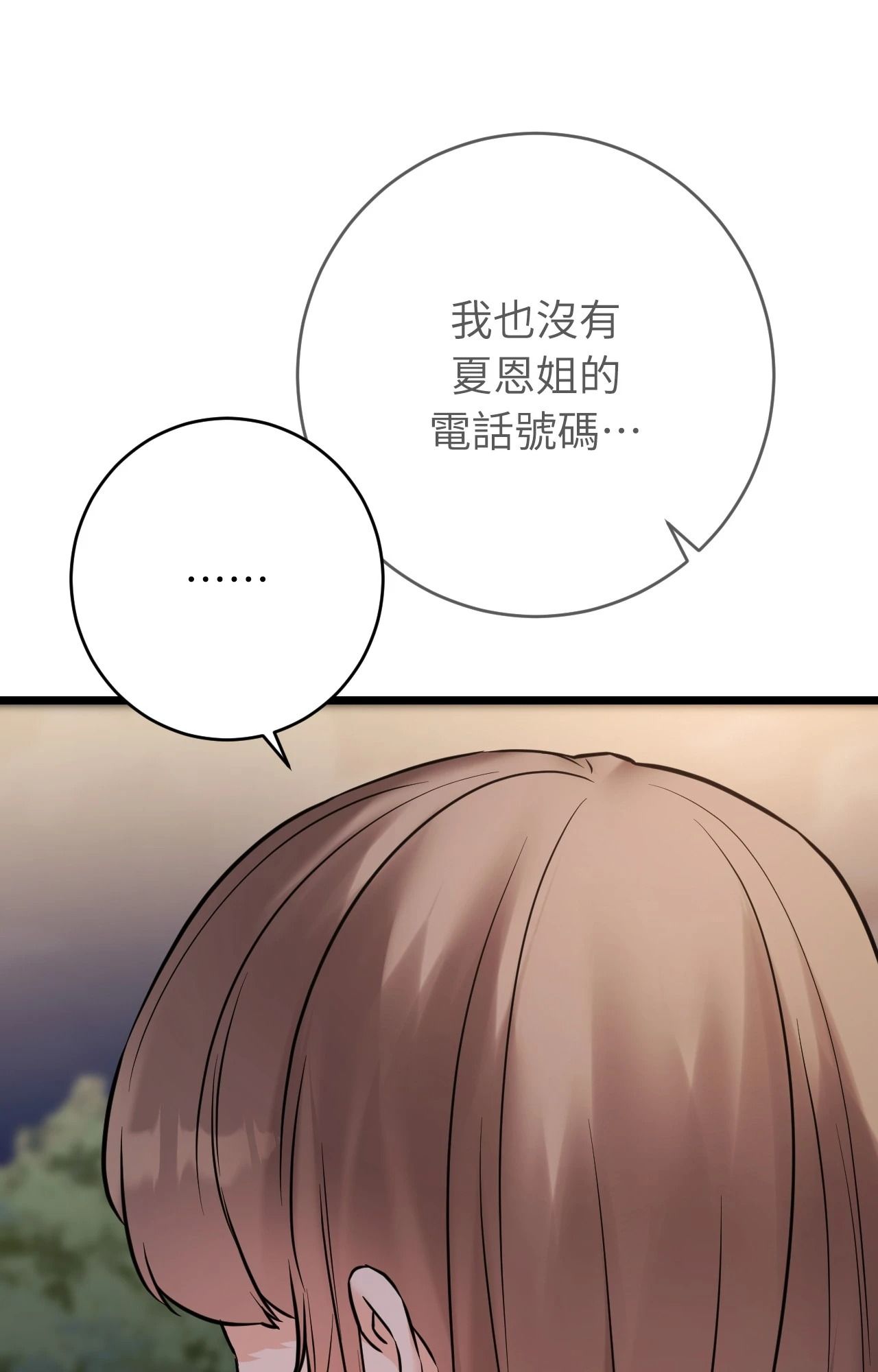 她才不是我姊姊2第11话