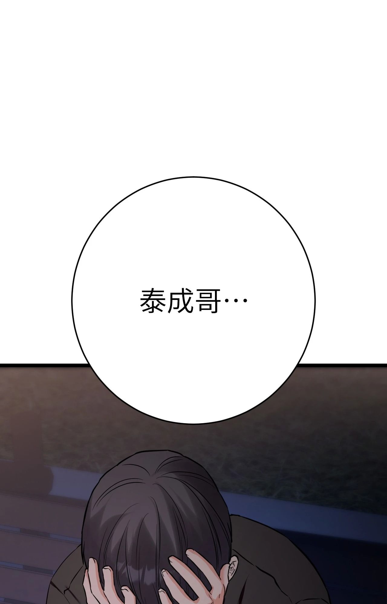 她才不是我姊姊2第11话