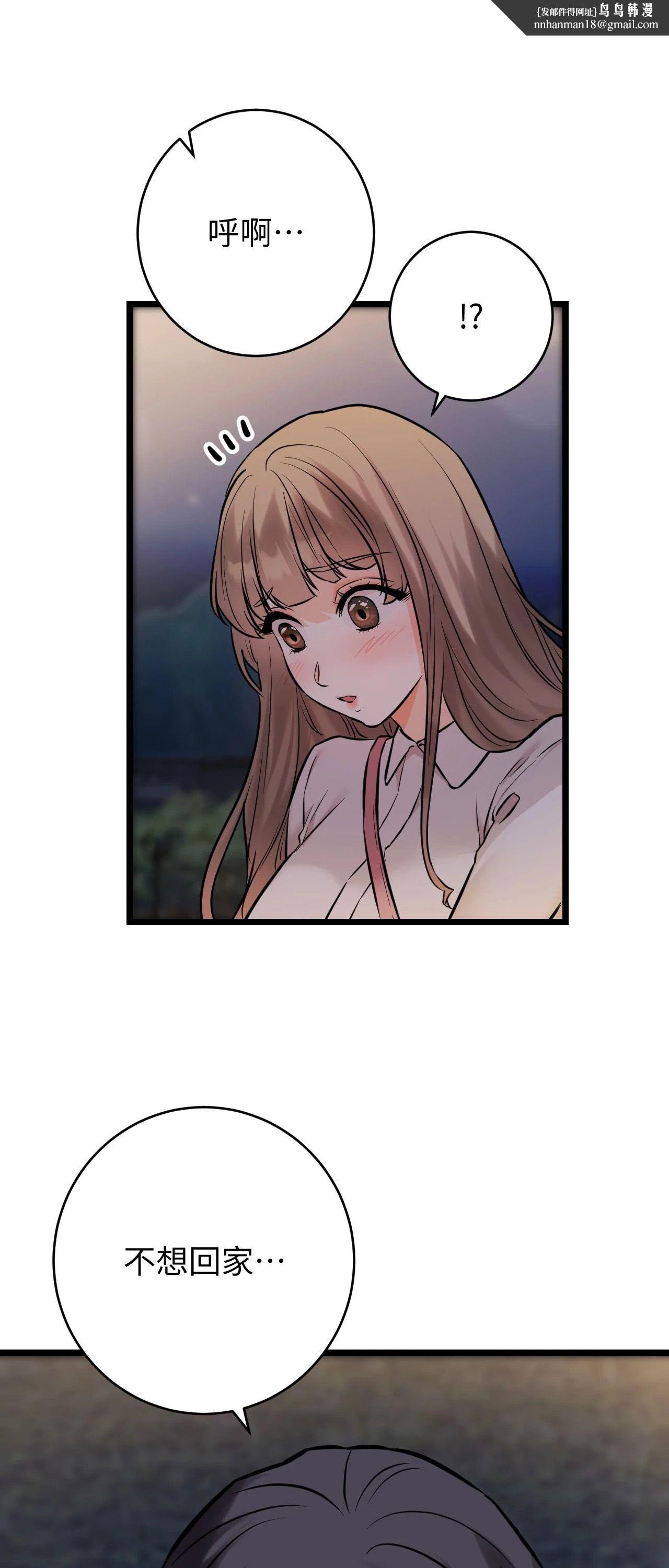 她才不是我姊姊2第12话