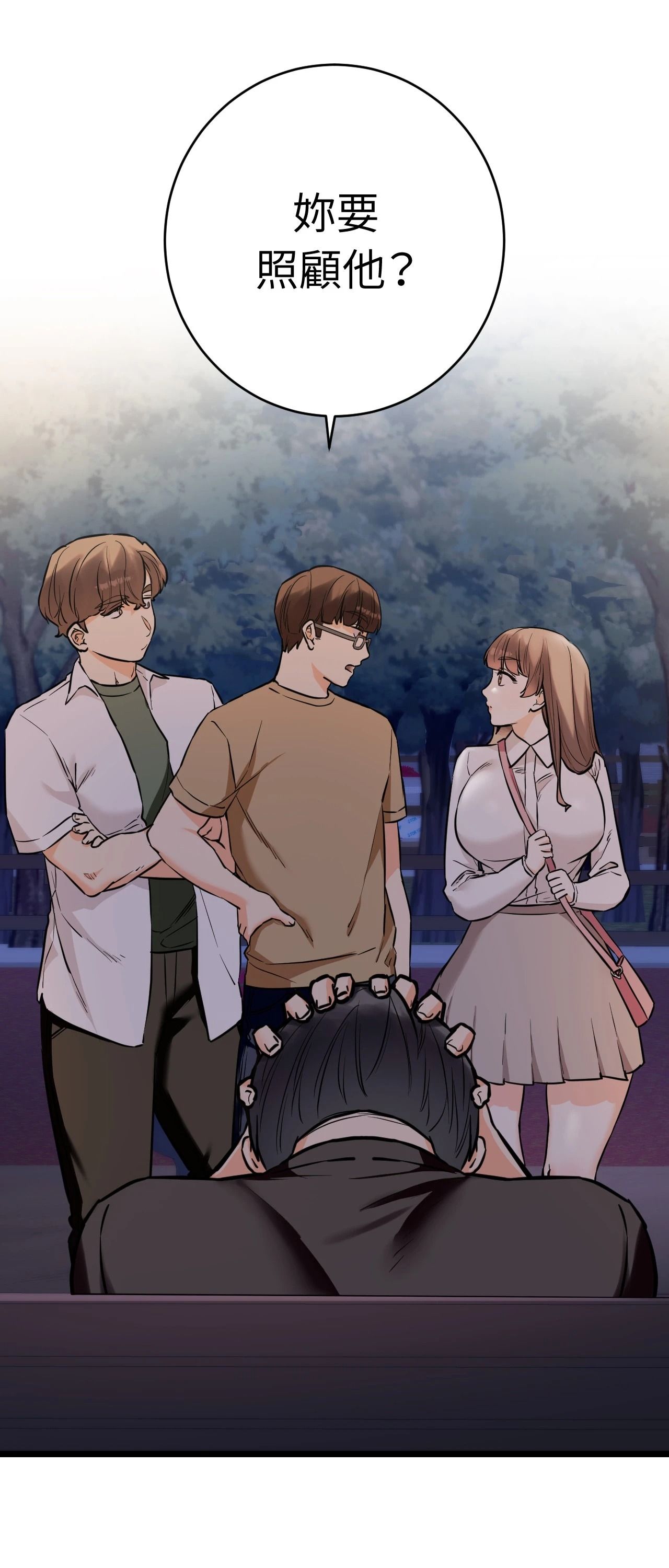 她才不是我姊姊2第12话