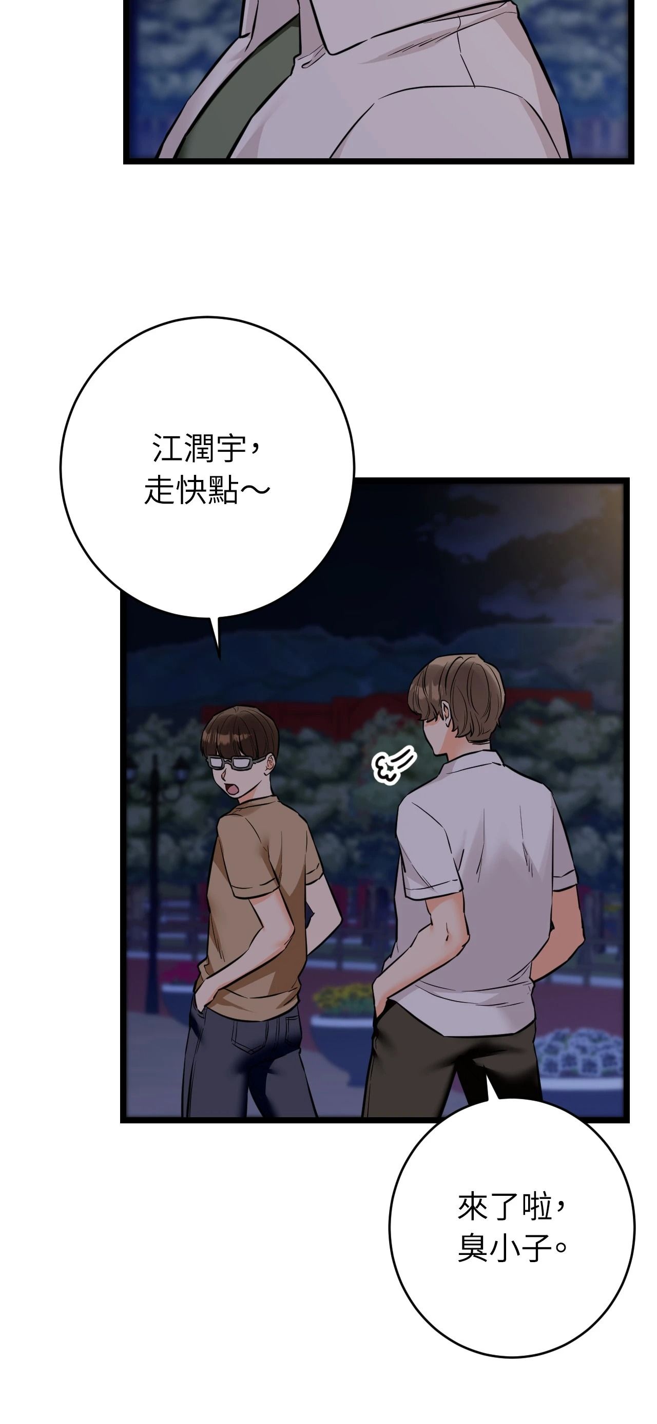 她才不是我姊姊2第12话