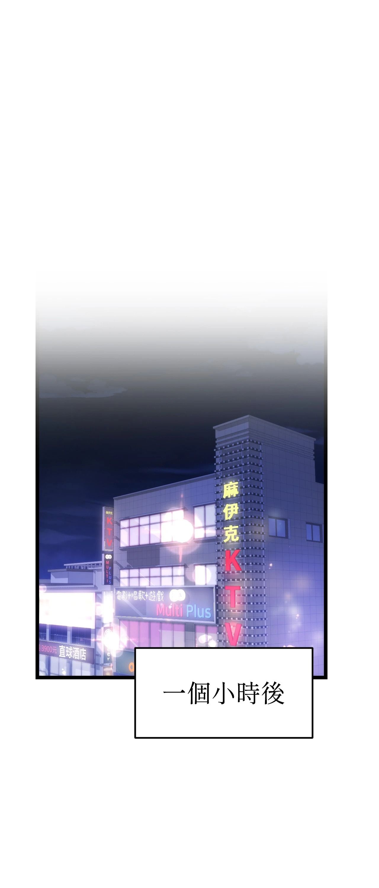 她才不是我姊姊2第12话