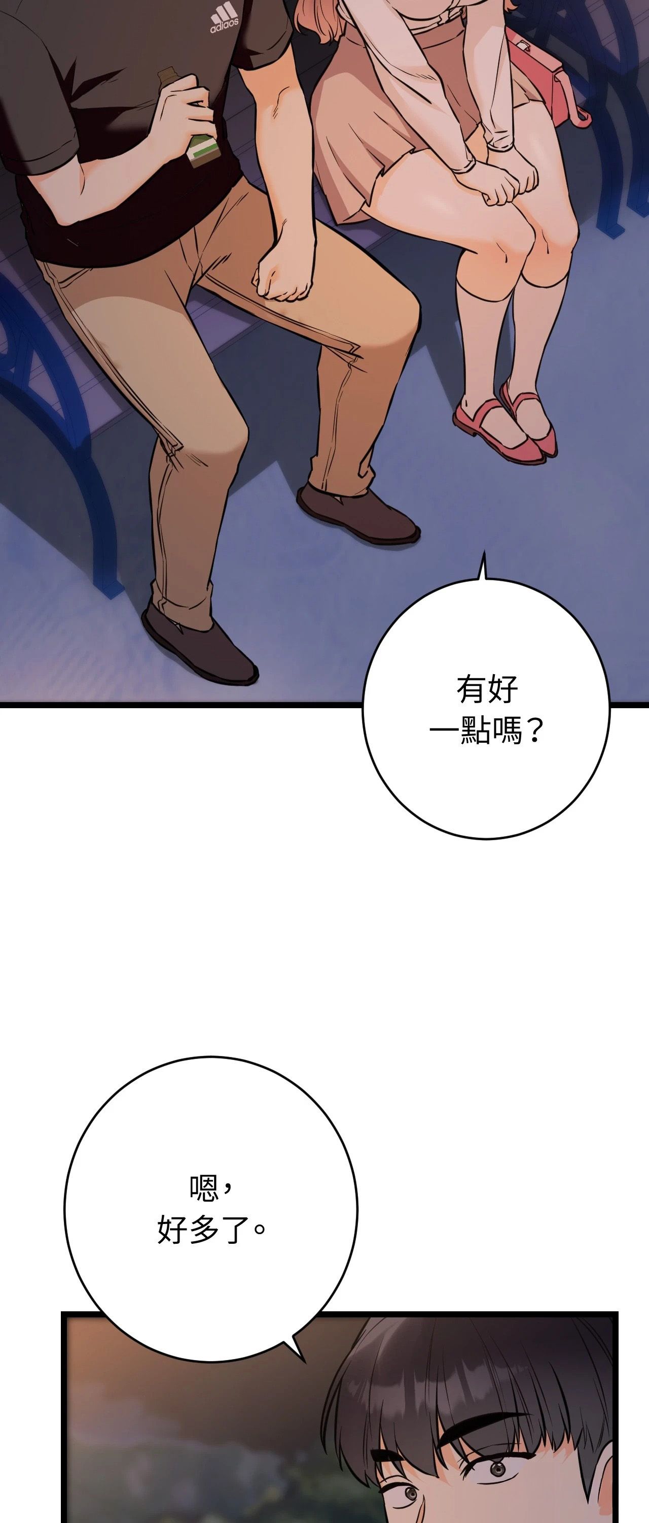 她才不是我姊姊2第12话