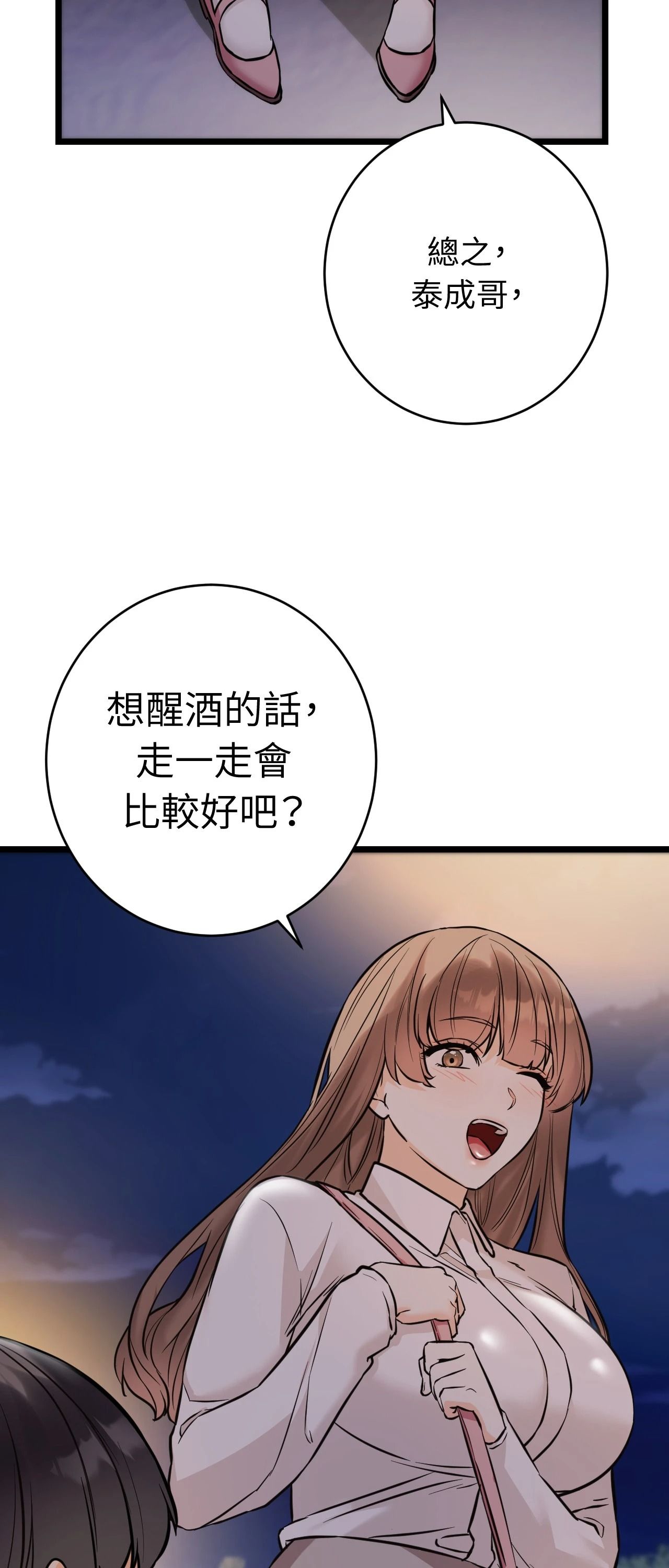 她才不是我姊姊2第12话