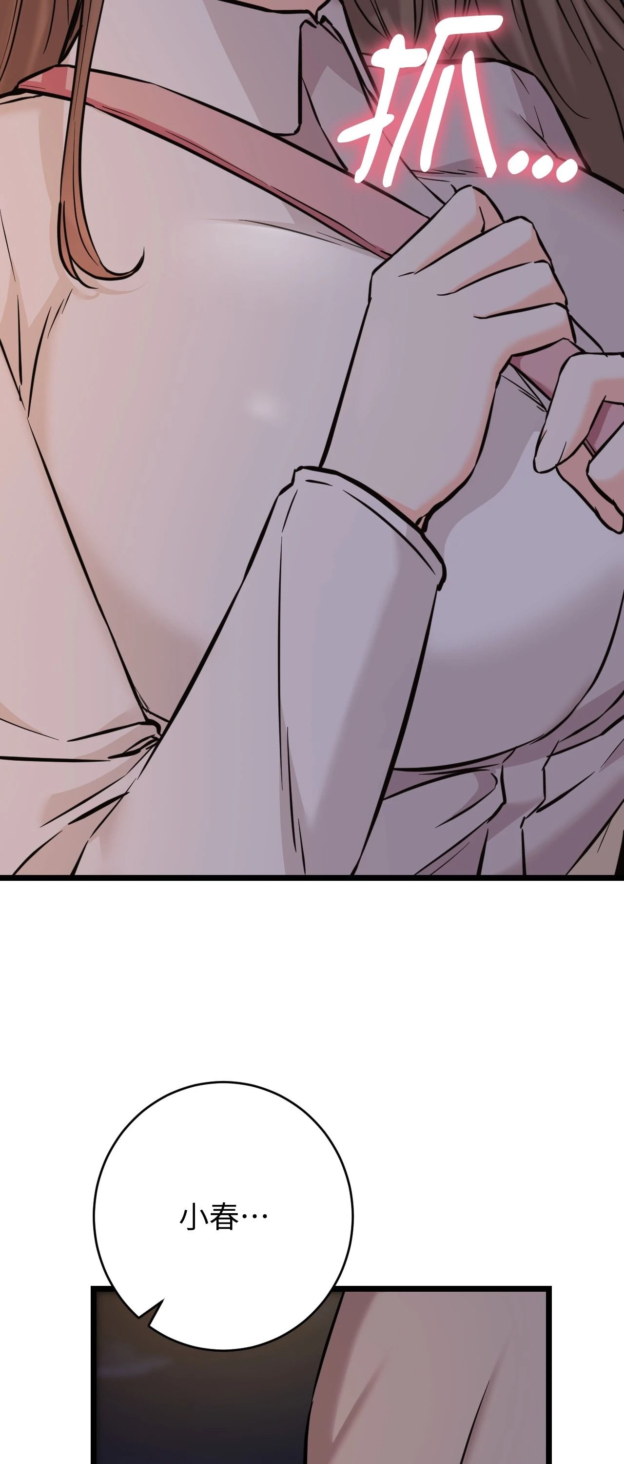 她才不是我姊姊2第12话