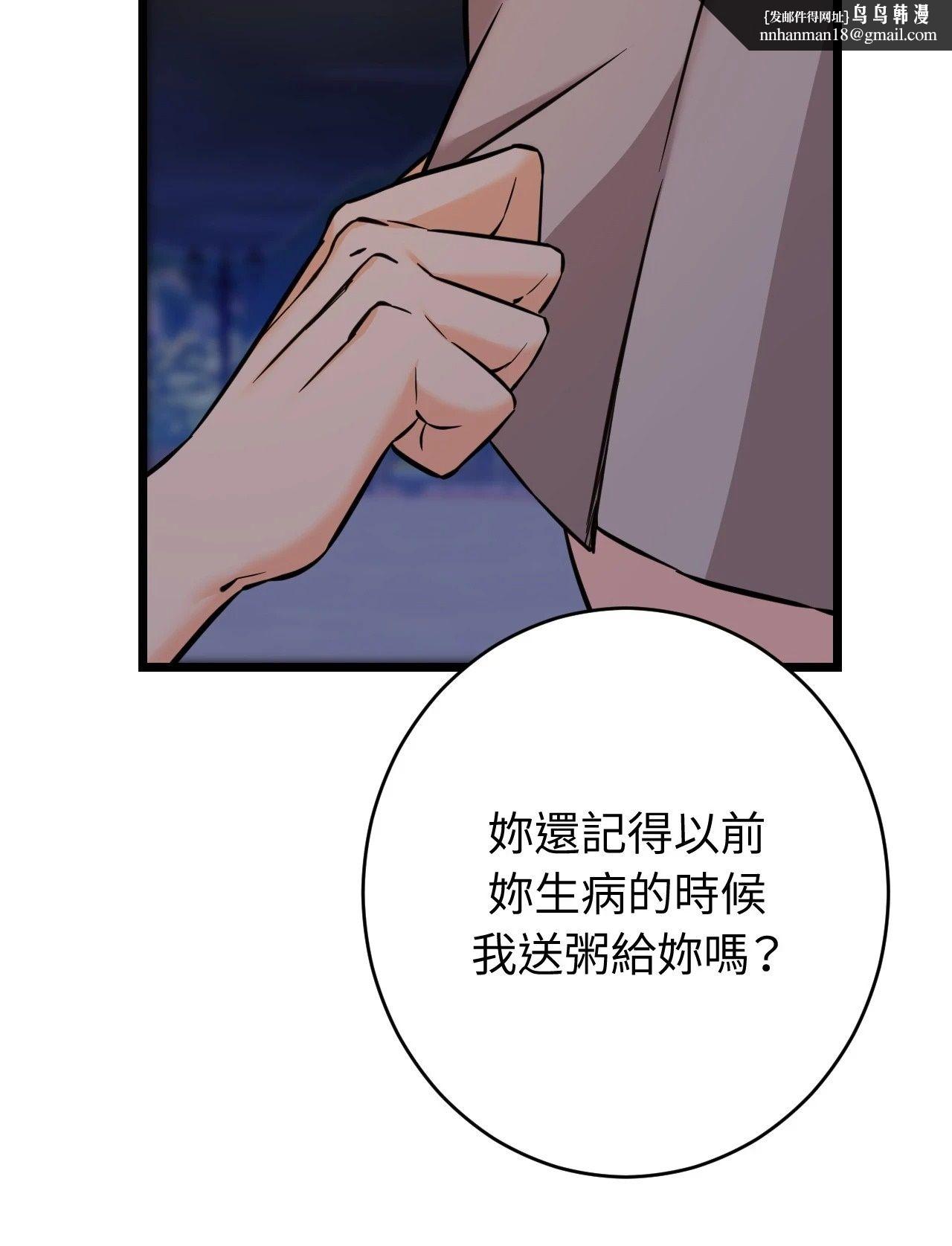 她才不是我姊姊2第12话