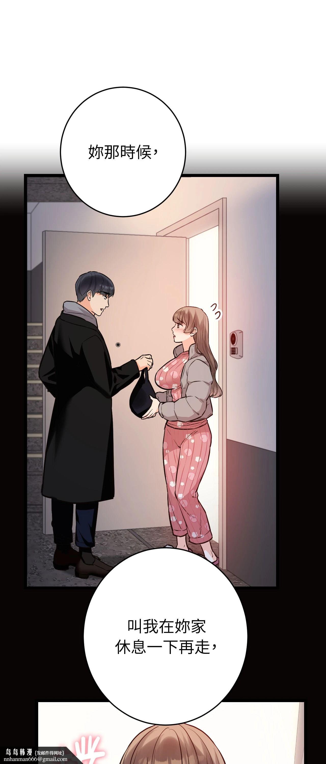 她才不是我姊姊2第12话