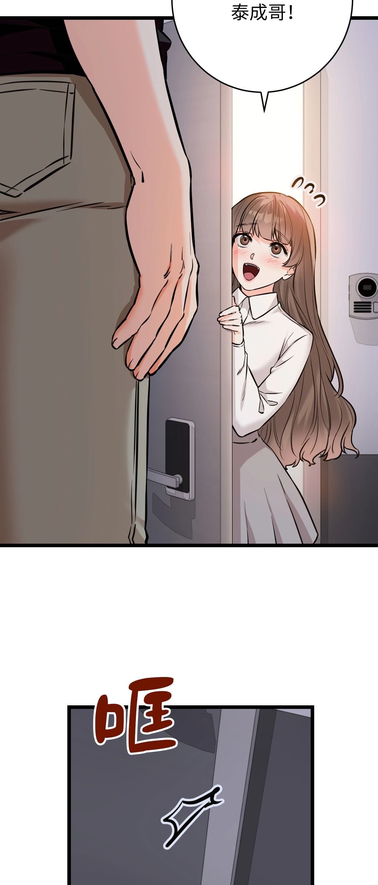 她才不是我姊姊2第12话