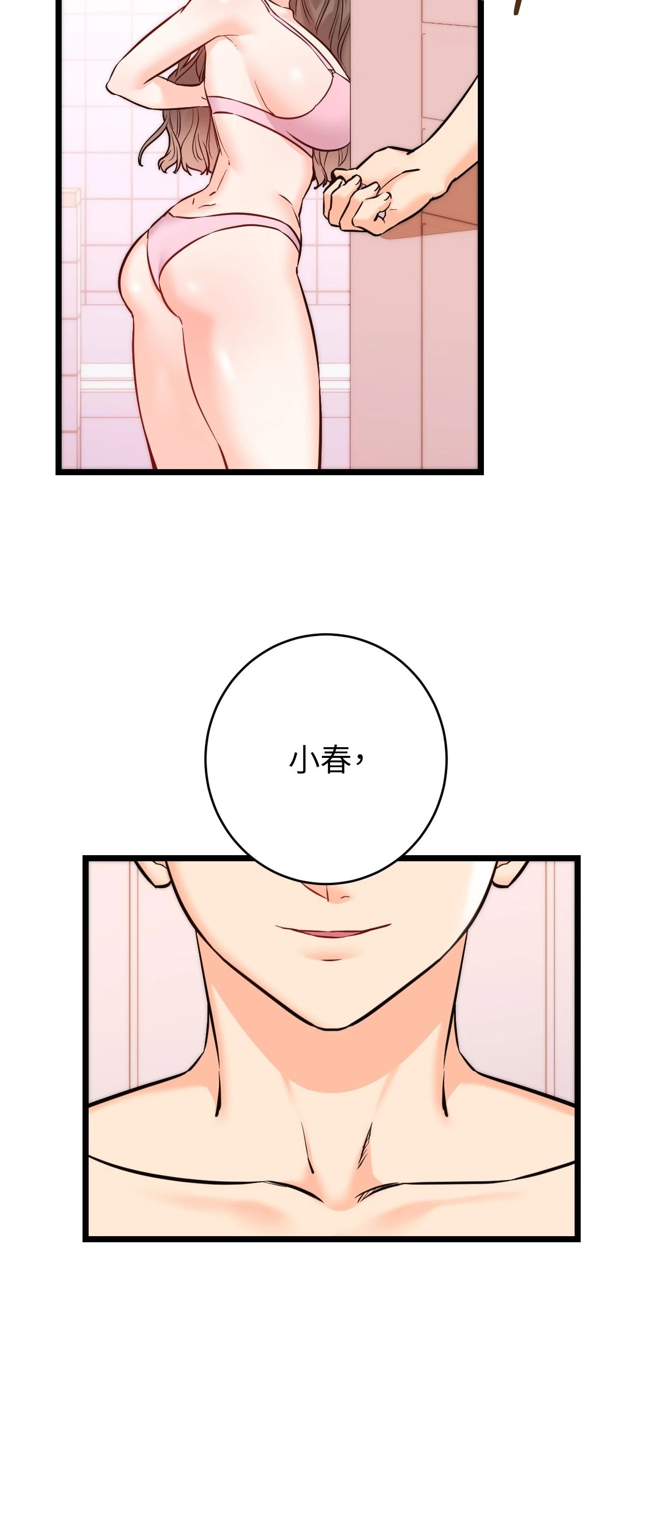 她才不是我姊姊2第12话