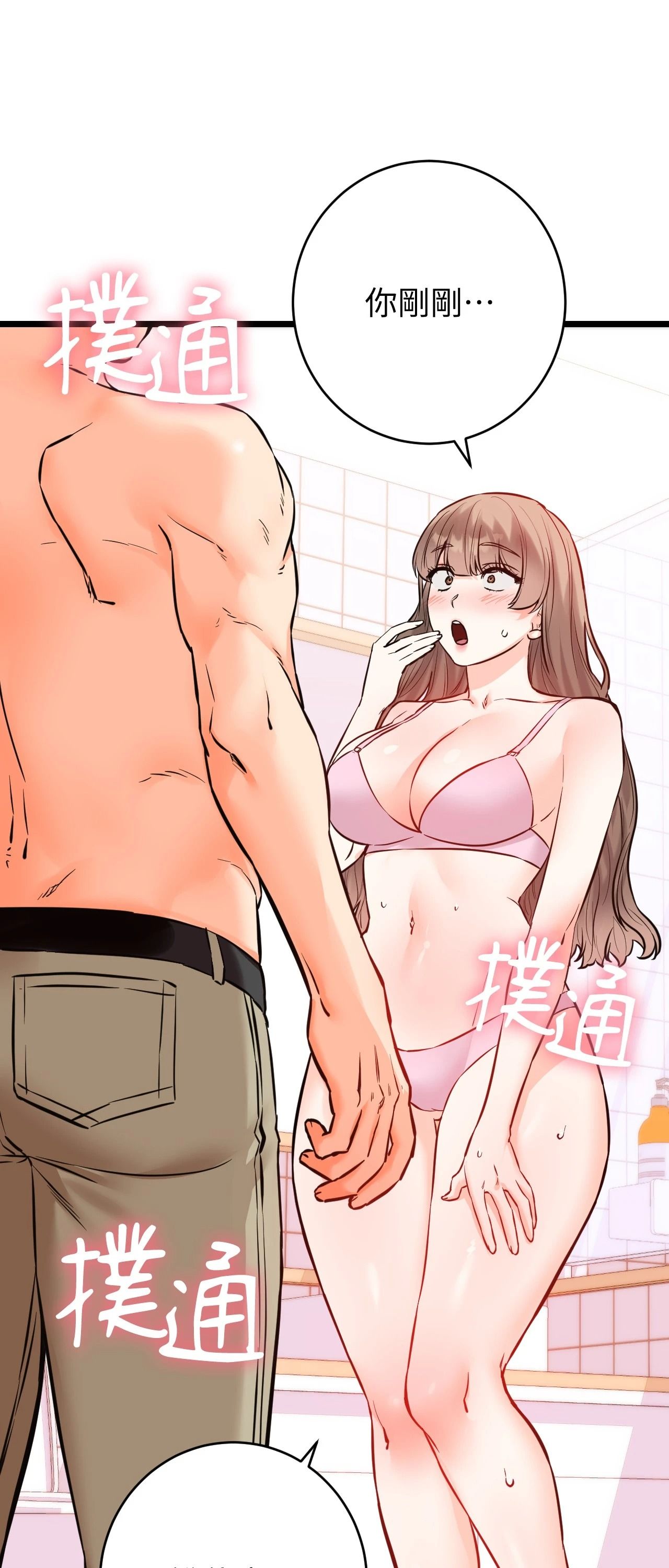 她才不是我姊姊2第12话