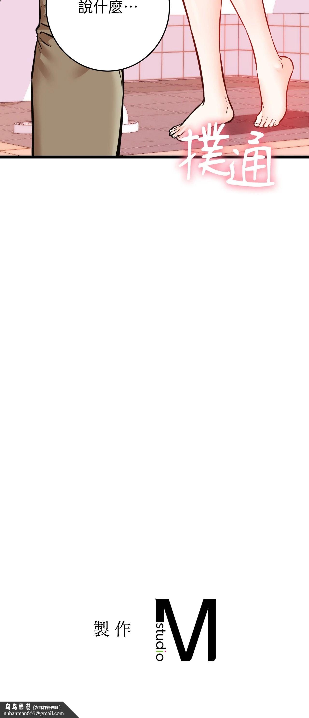 她才不是我姊姊2第12话