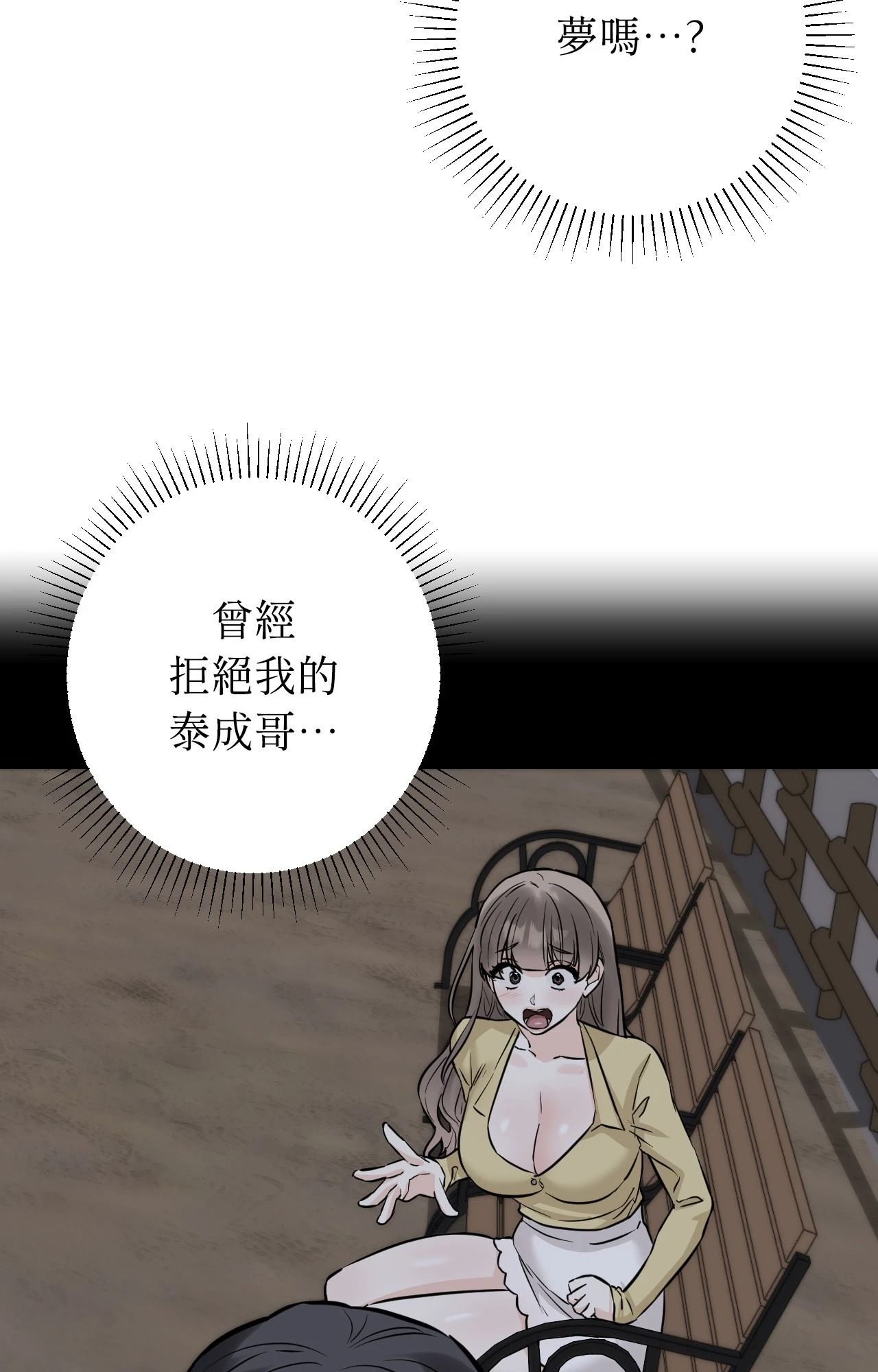 她才不是我姊姊2第13话