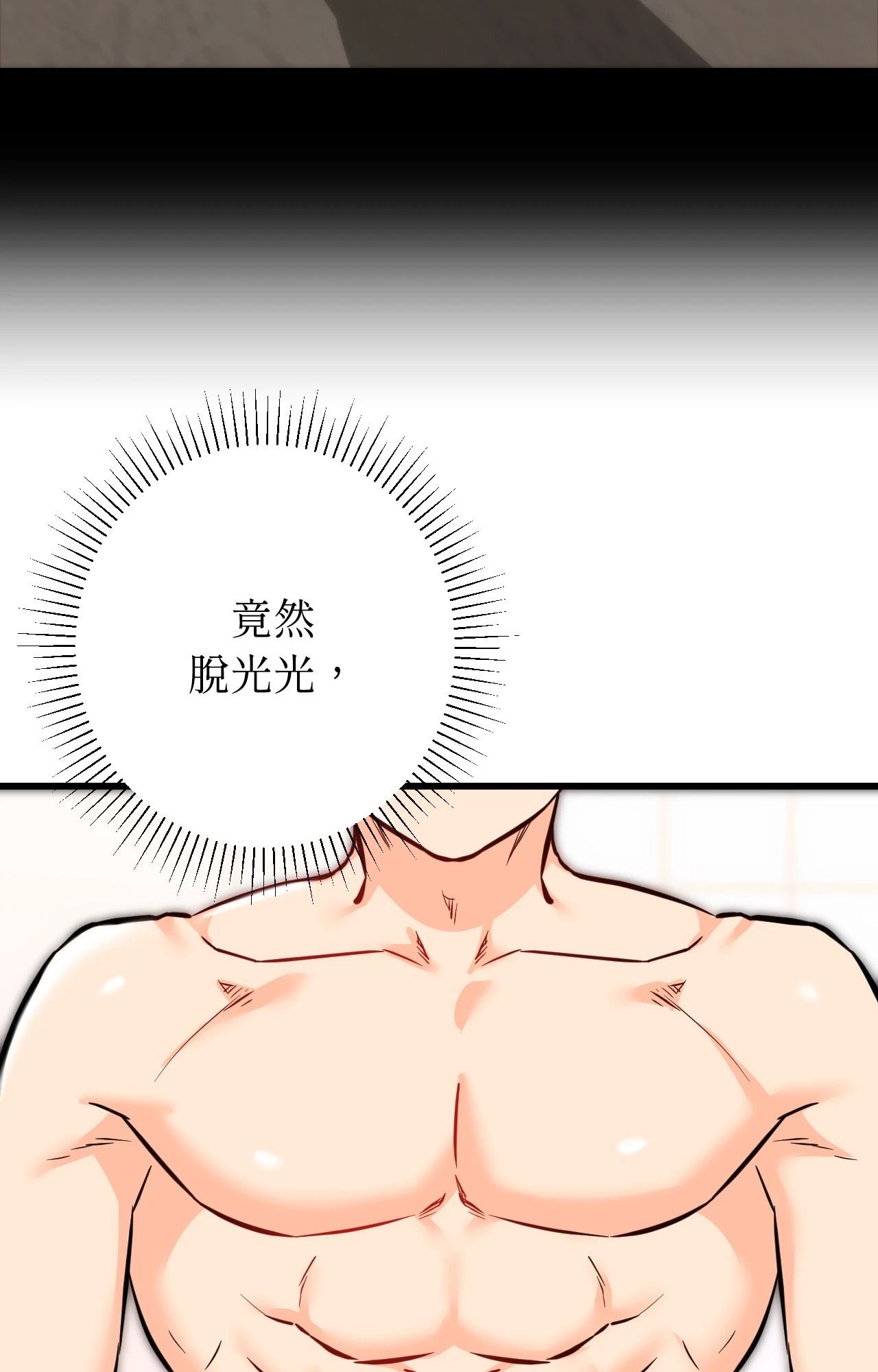 她才不是我姊姊2第13话