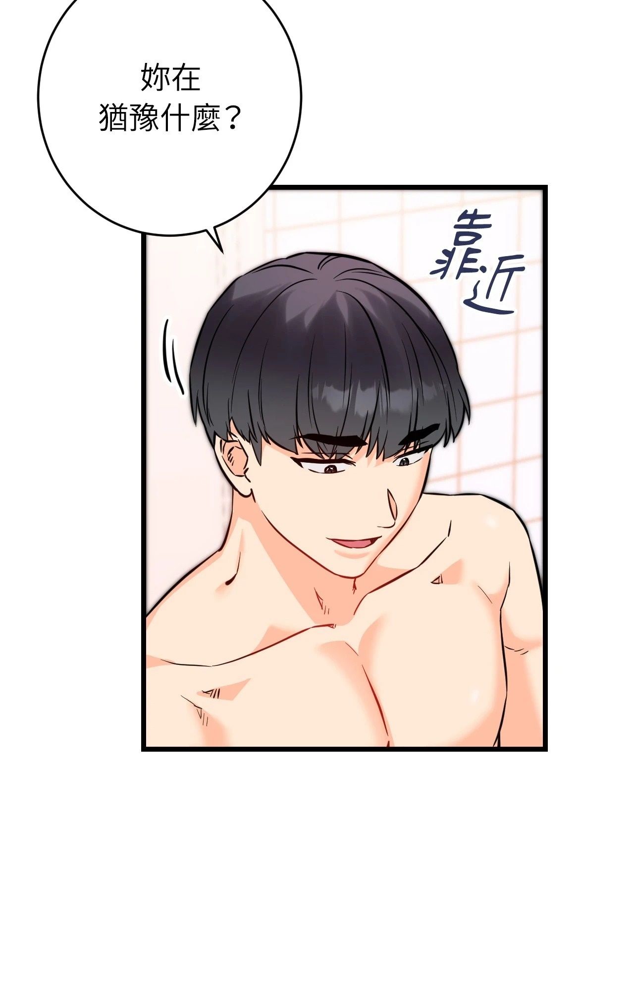 她才不是我姊姊2第13话