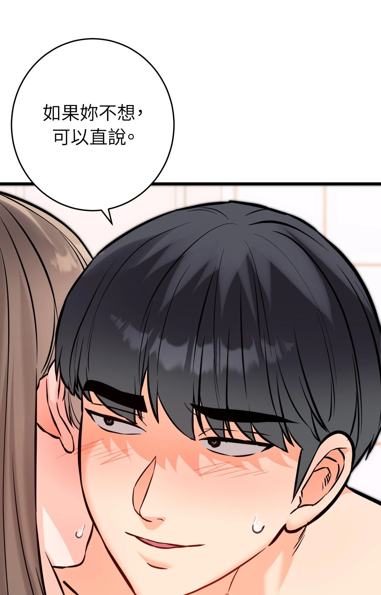 她才不是我姊姊2第13话