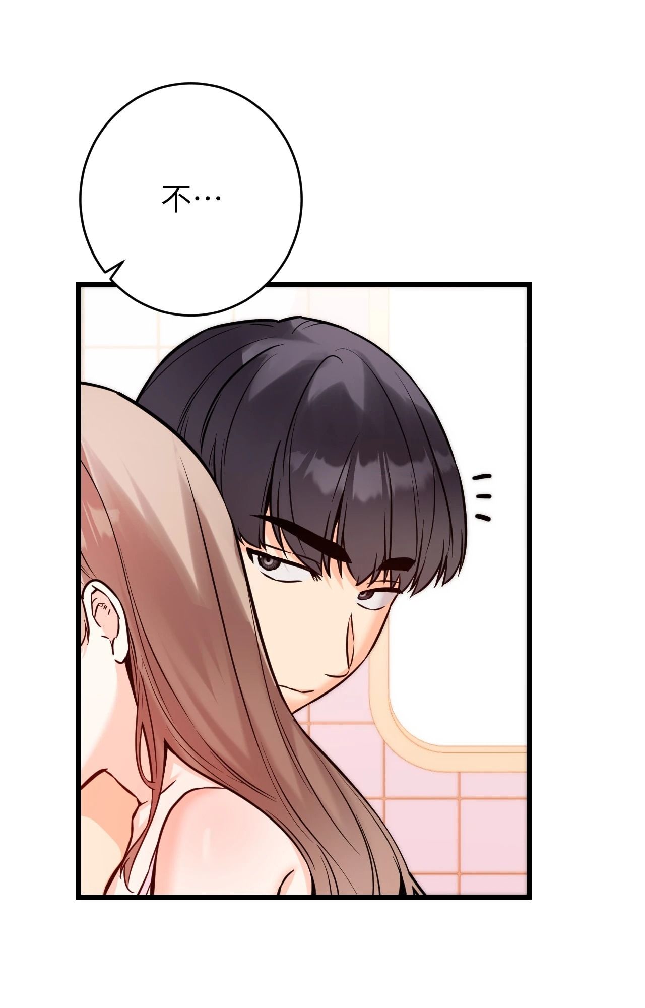 她才不是我姊姊2第13话