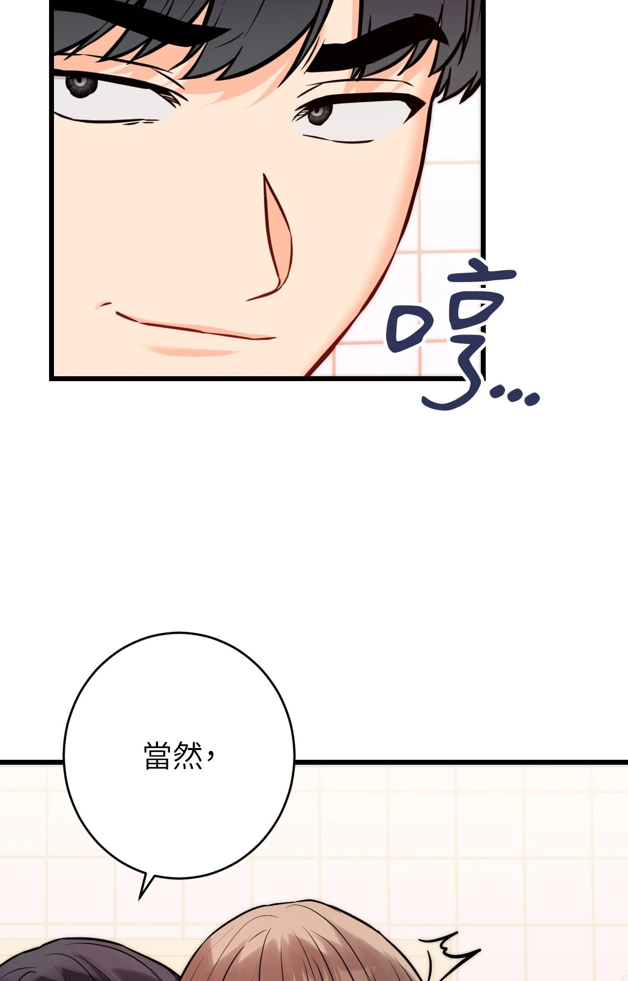 她才不是我姊姊2第13话