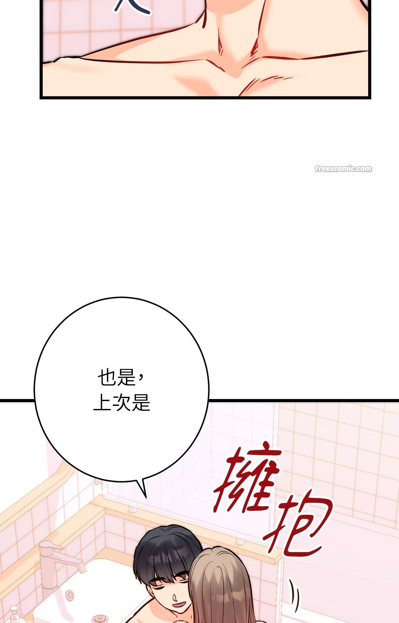 她才不是我姊姊2第13话