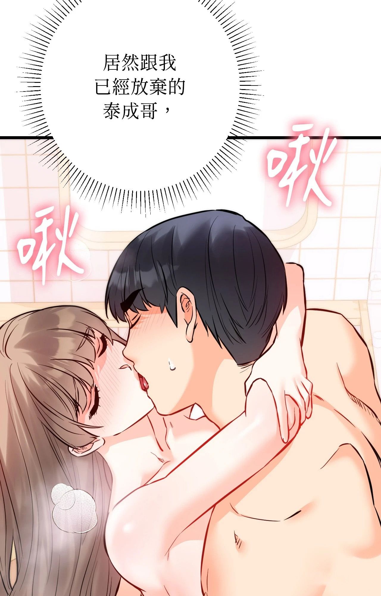 她才不是我姊姊2第13话