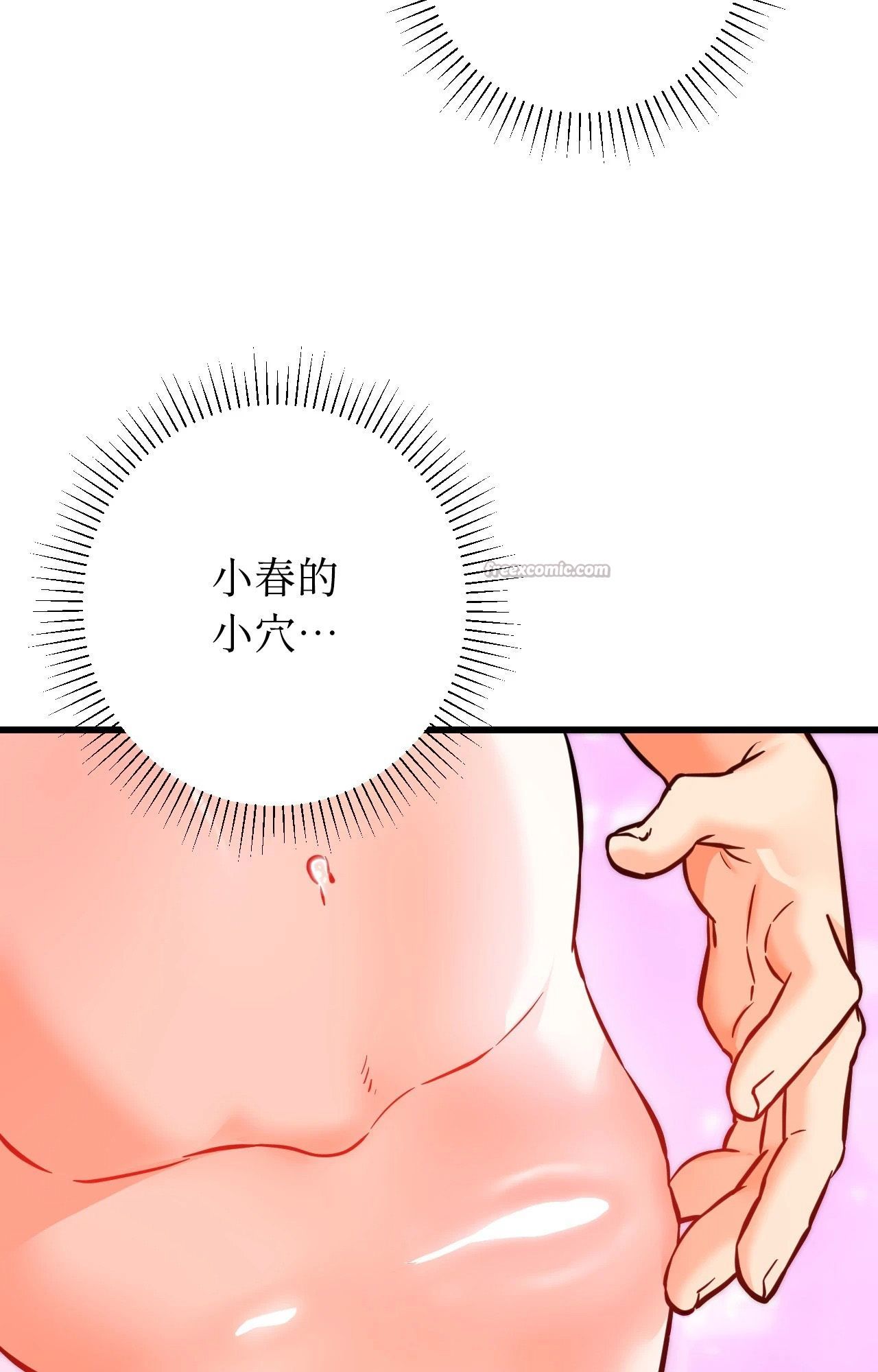 她才不是我姊姊2第13话