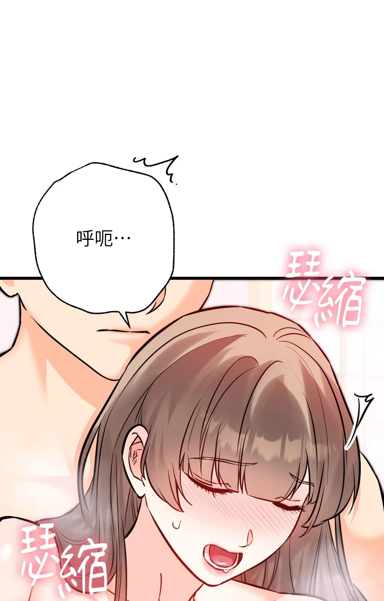 她才不是我姊姊2第13话